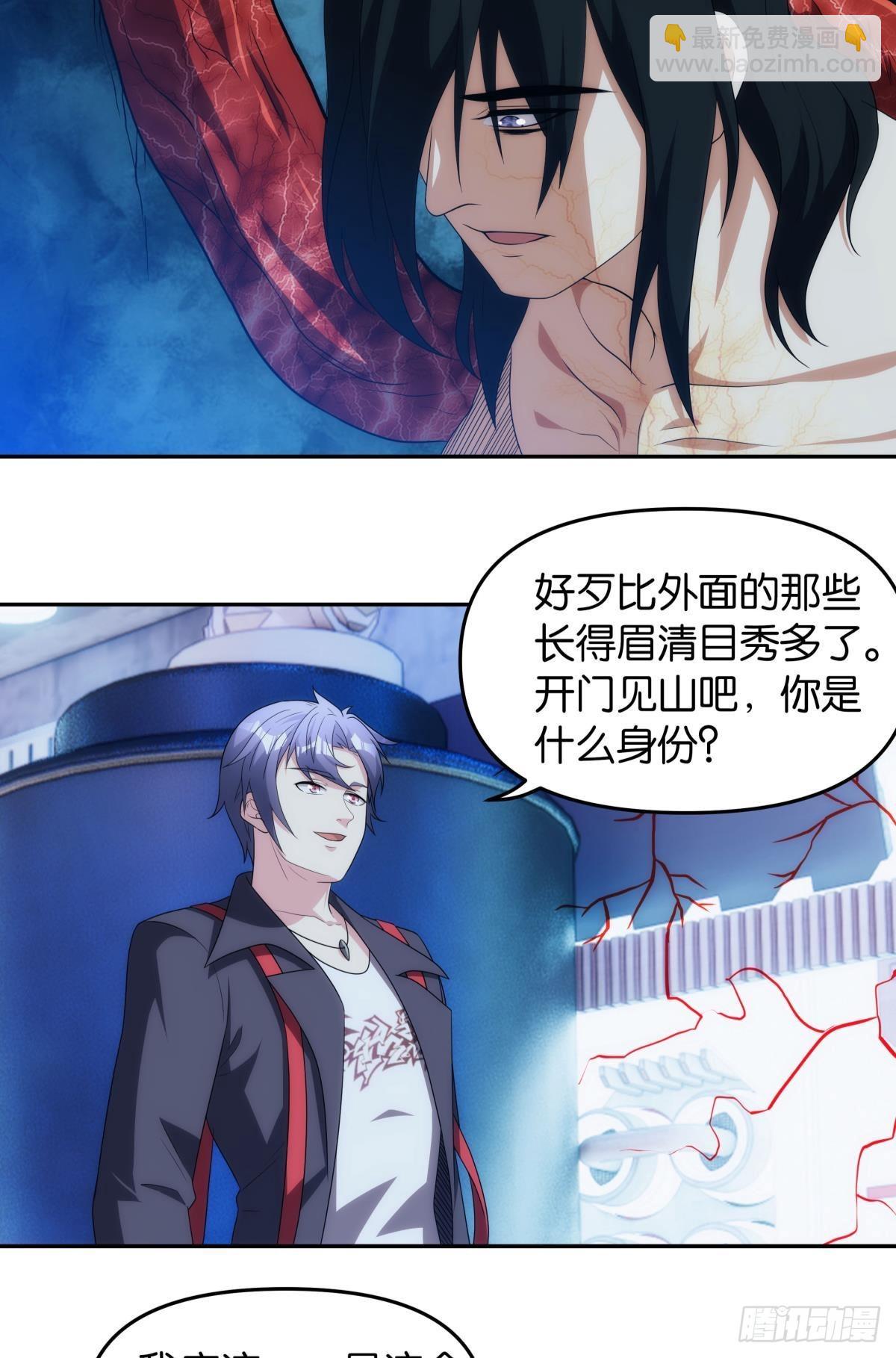 《亿界入侵》老哥你这是喂我屎 第9页