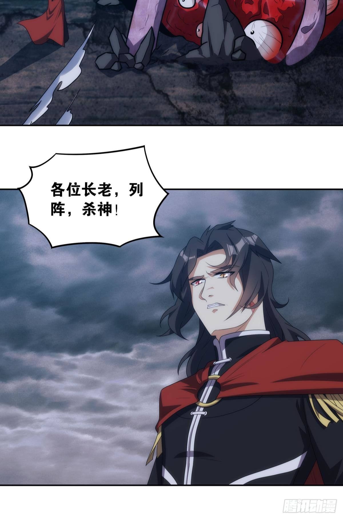 《亿界入侵》请阵杀神 第10页