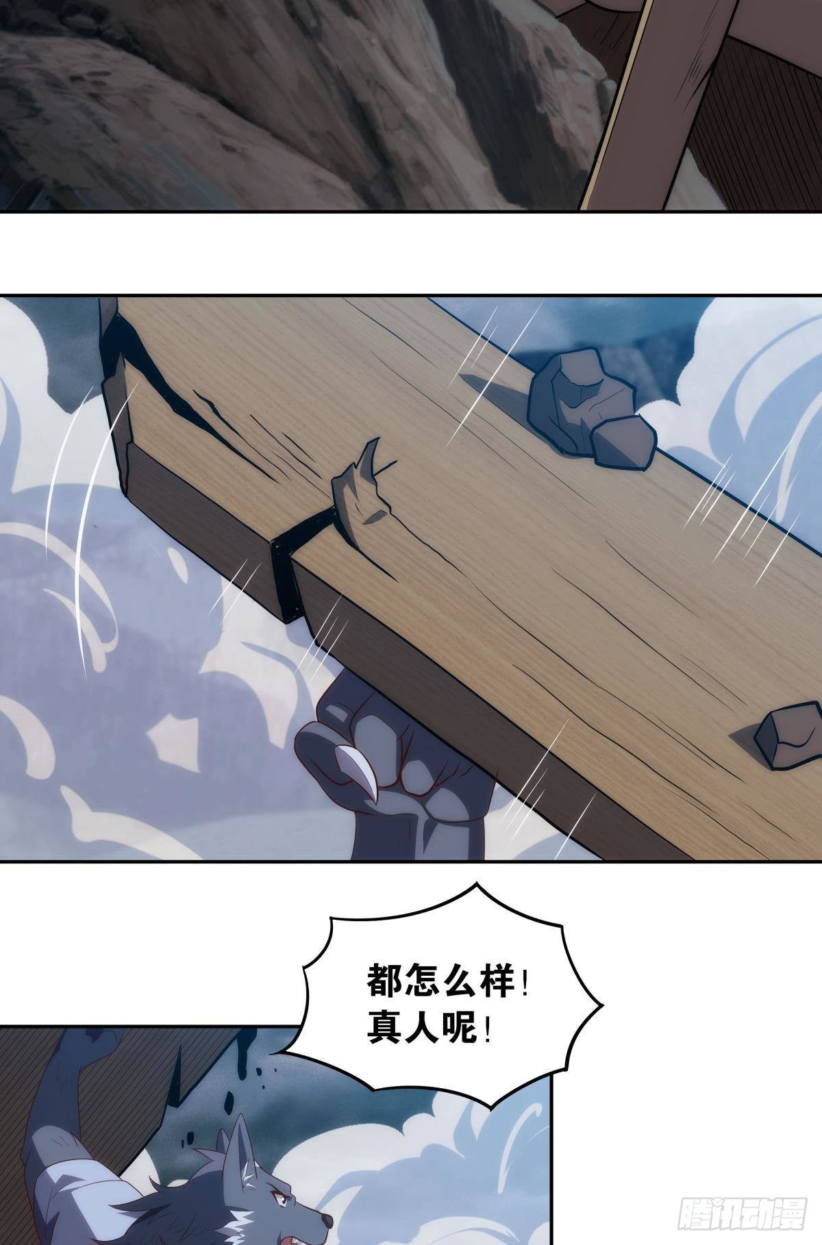 《亿界入侵》请阵杀神 第12页