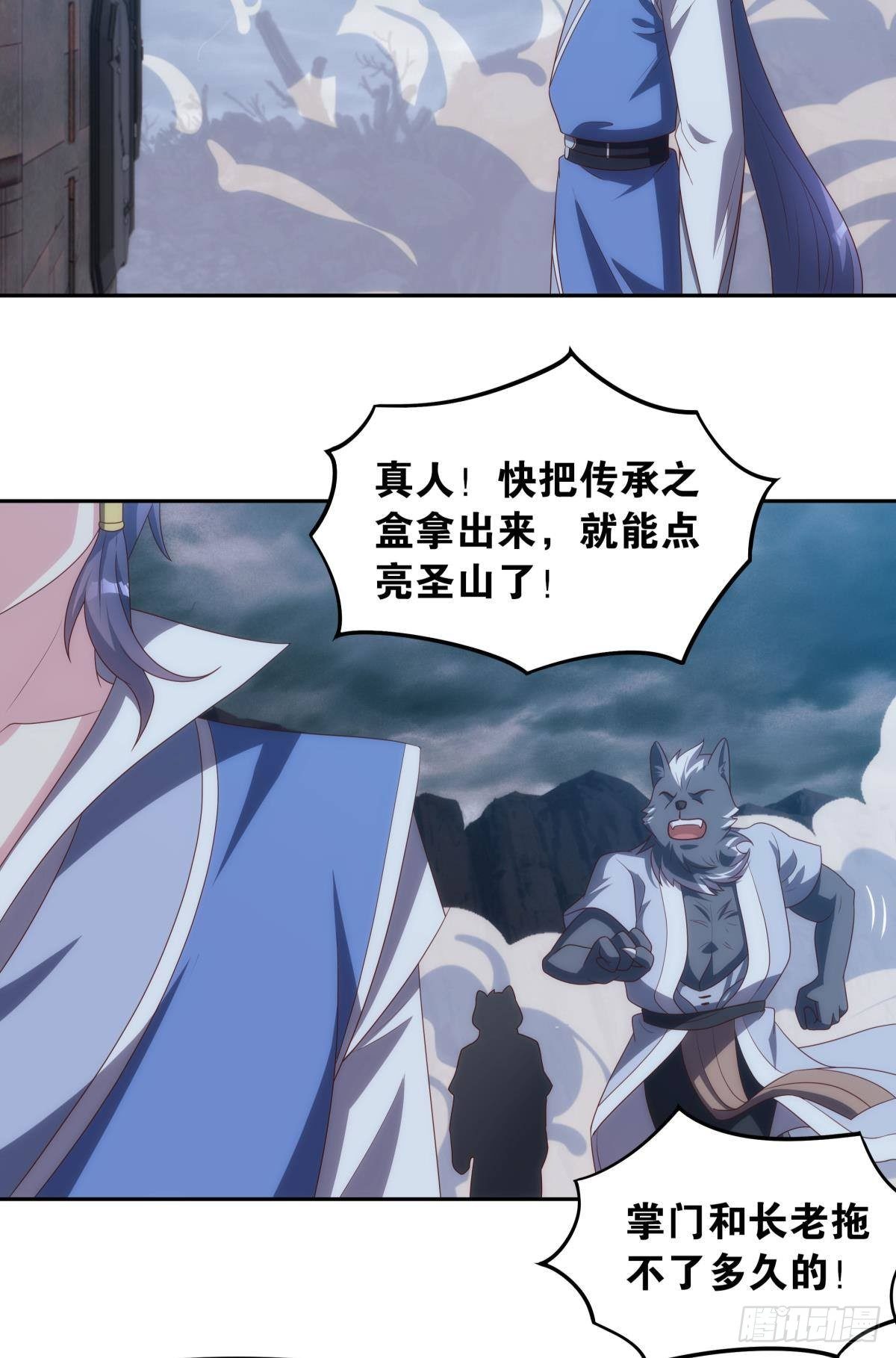 《亿界入侵》请阵杀神 第16页
