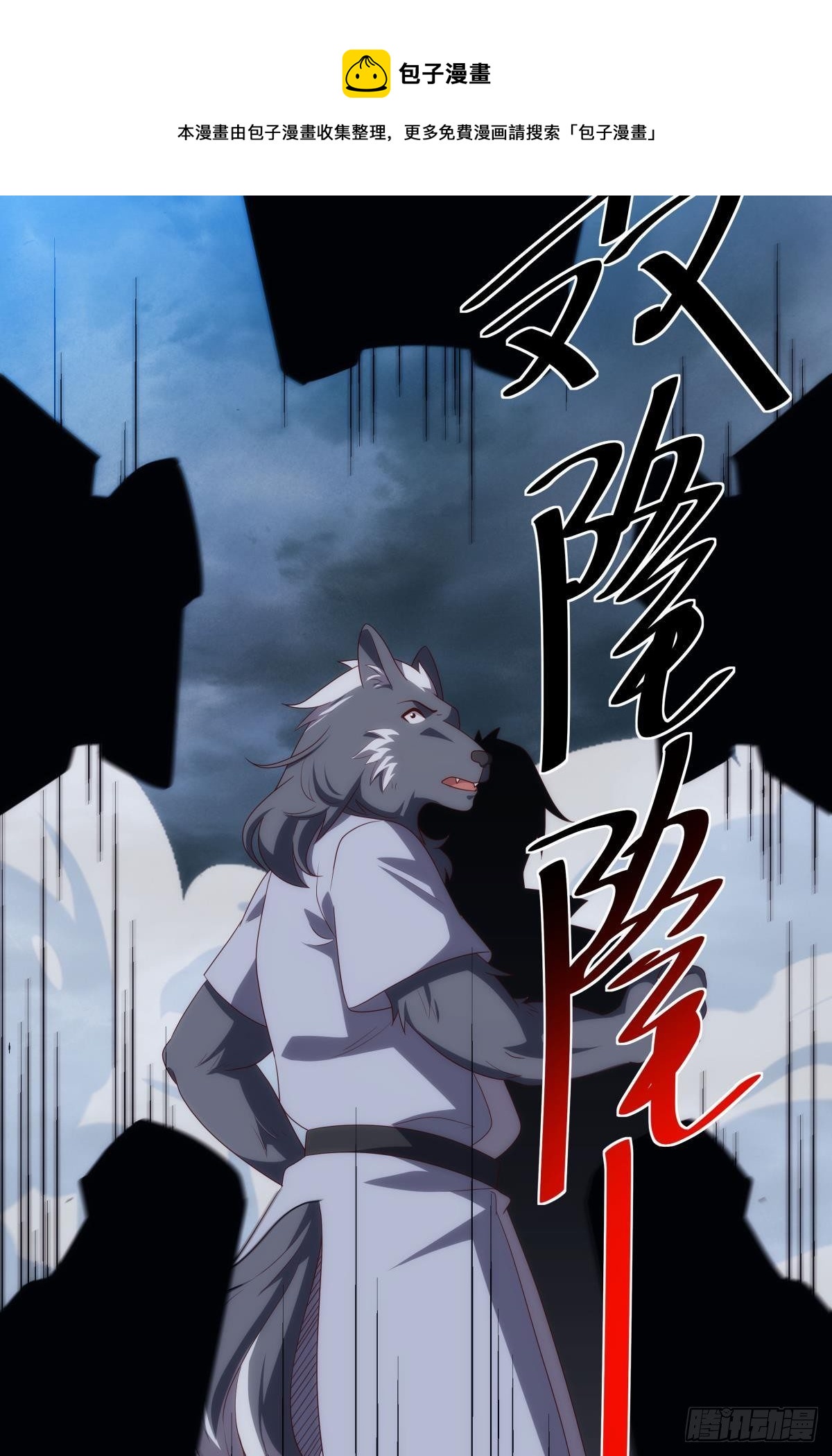 《亿界入侵》请阵杀神 第21页