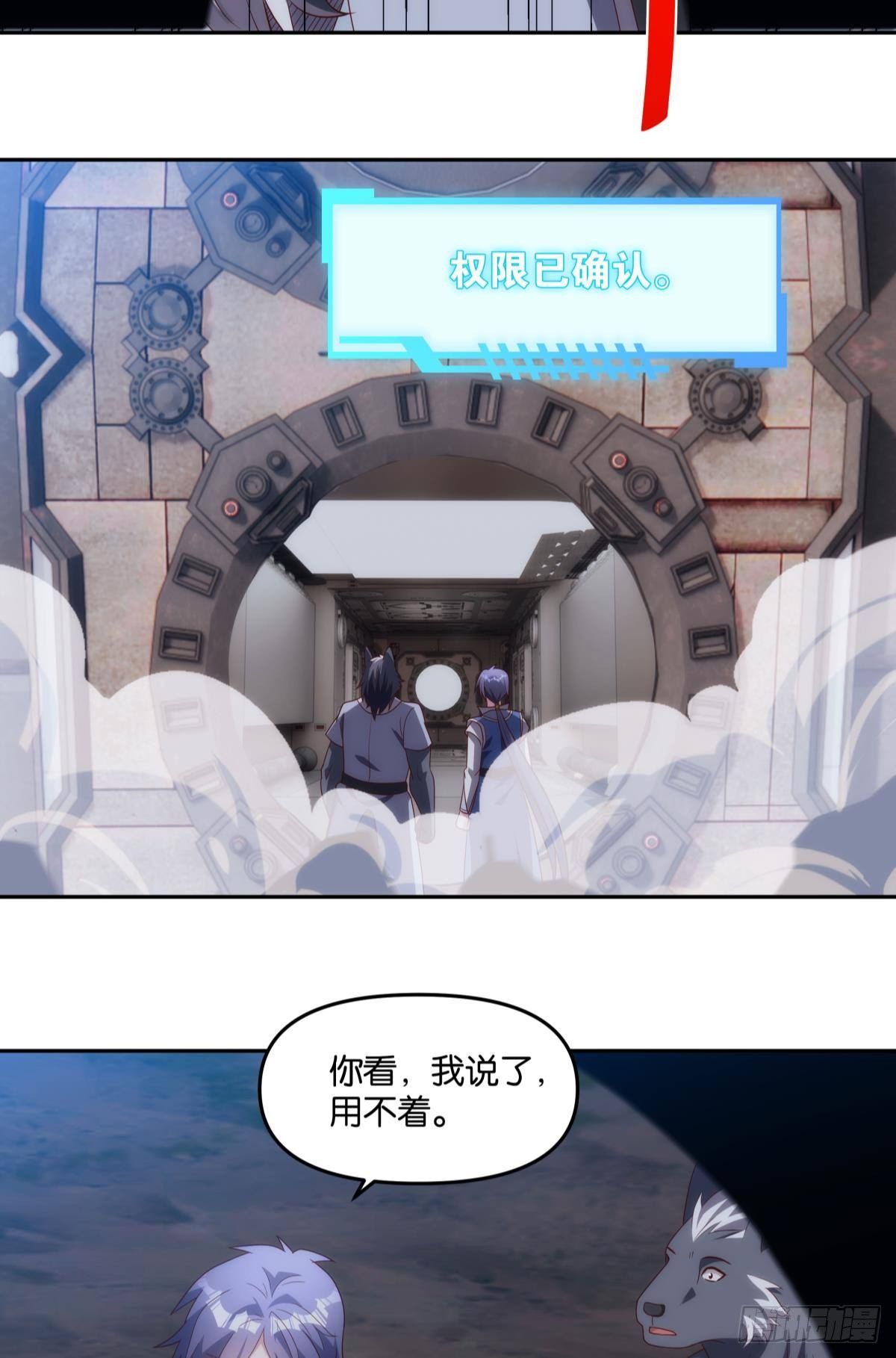 《亿界入侵》请阵杀神 第22页
