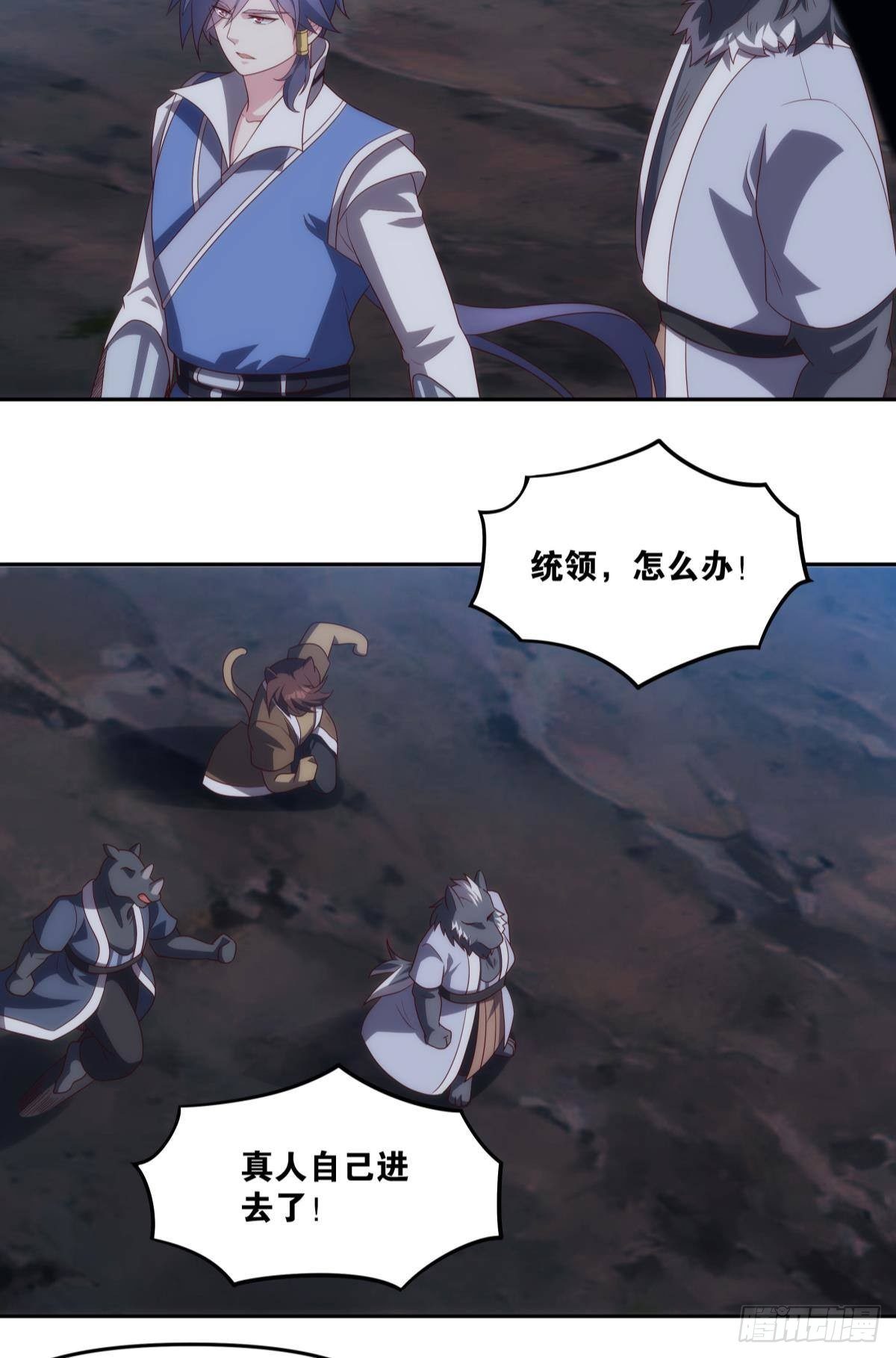 《亿界入侵》请阵杀神 第23页