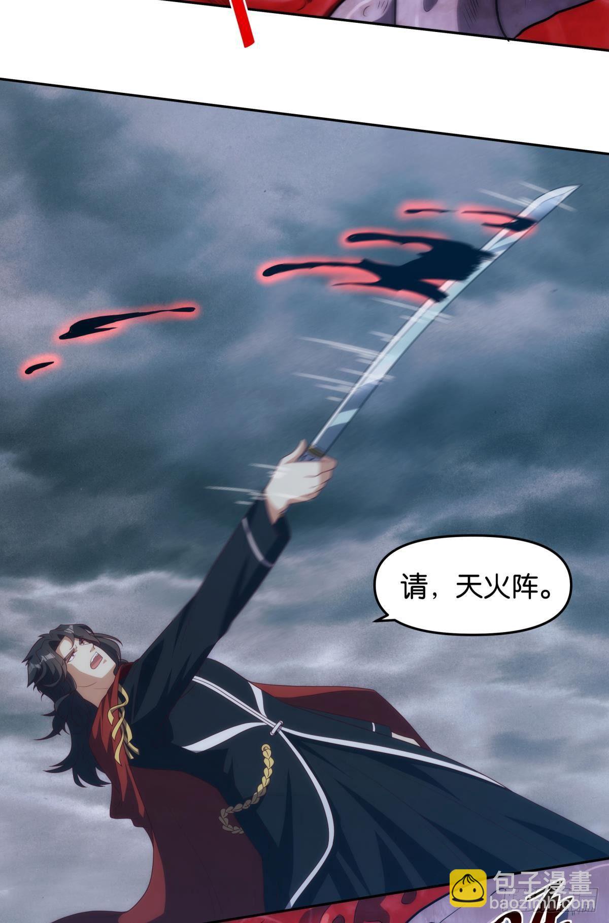 《亿界入侵》请阵杀神 第34页