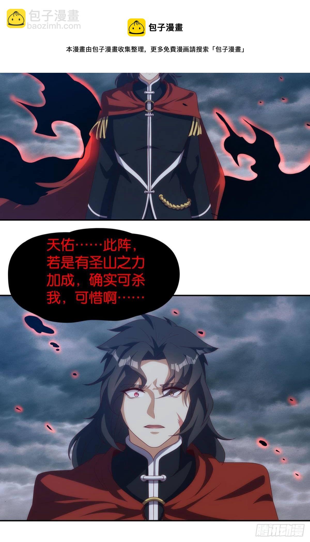 《亿界入侵》请阵杀神 第37页