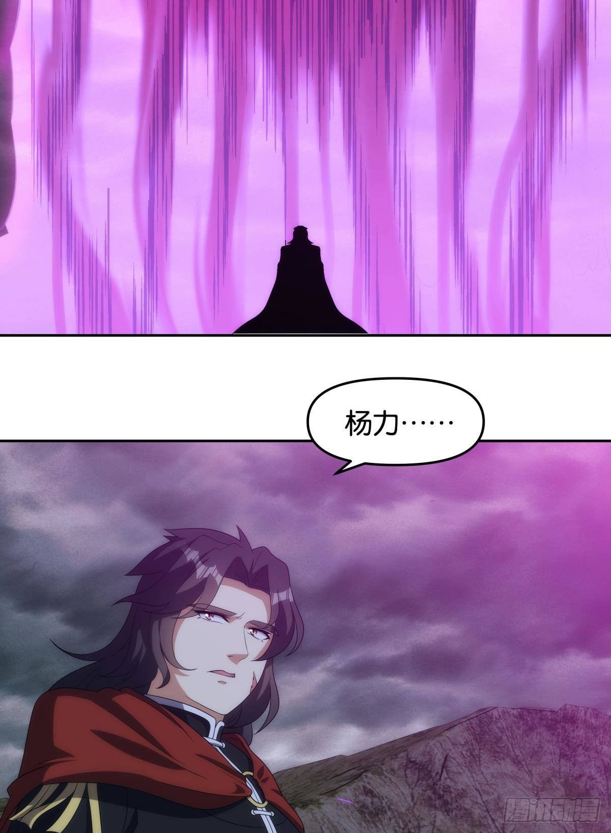 《亿界入侵》请阵杀神 第39页