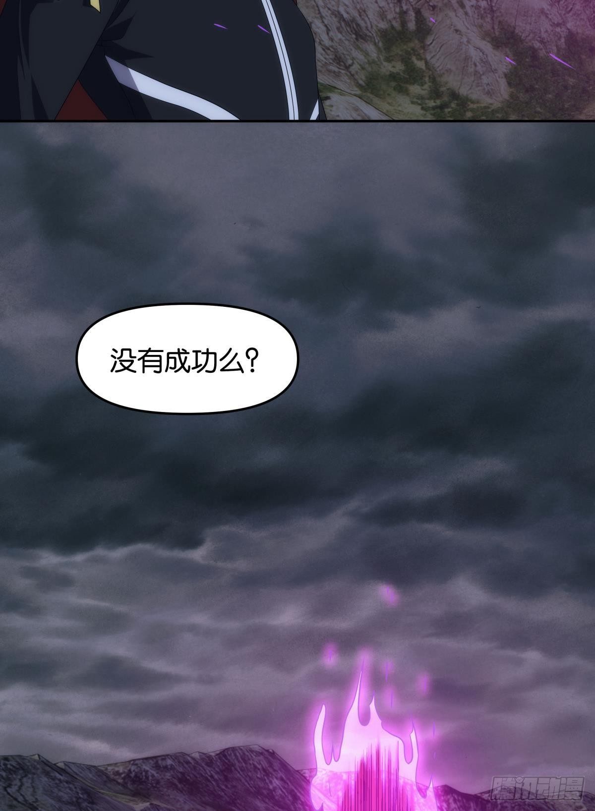 《亿界入侵》请阵杀神 第40页