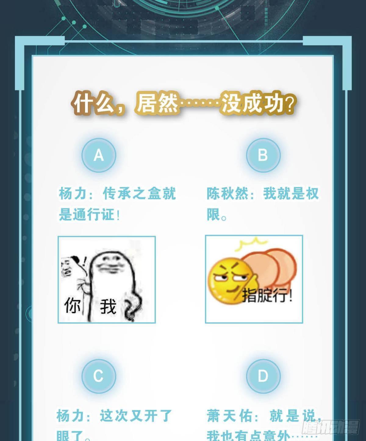 《亿界入侵》请阵杀神 第42页