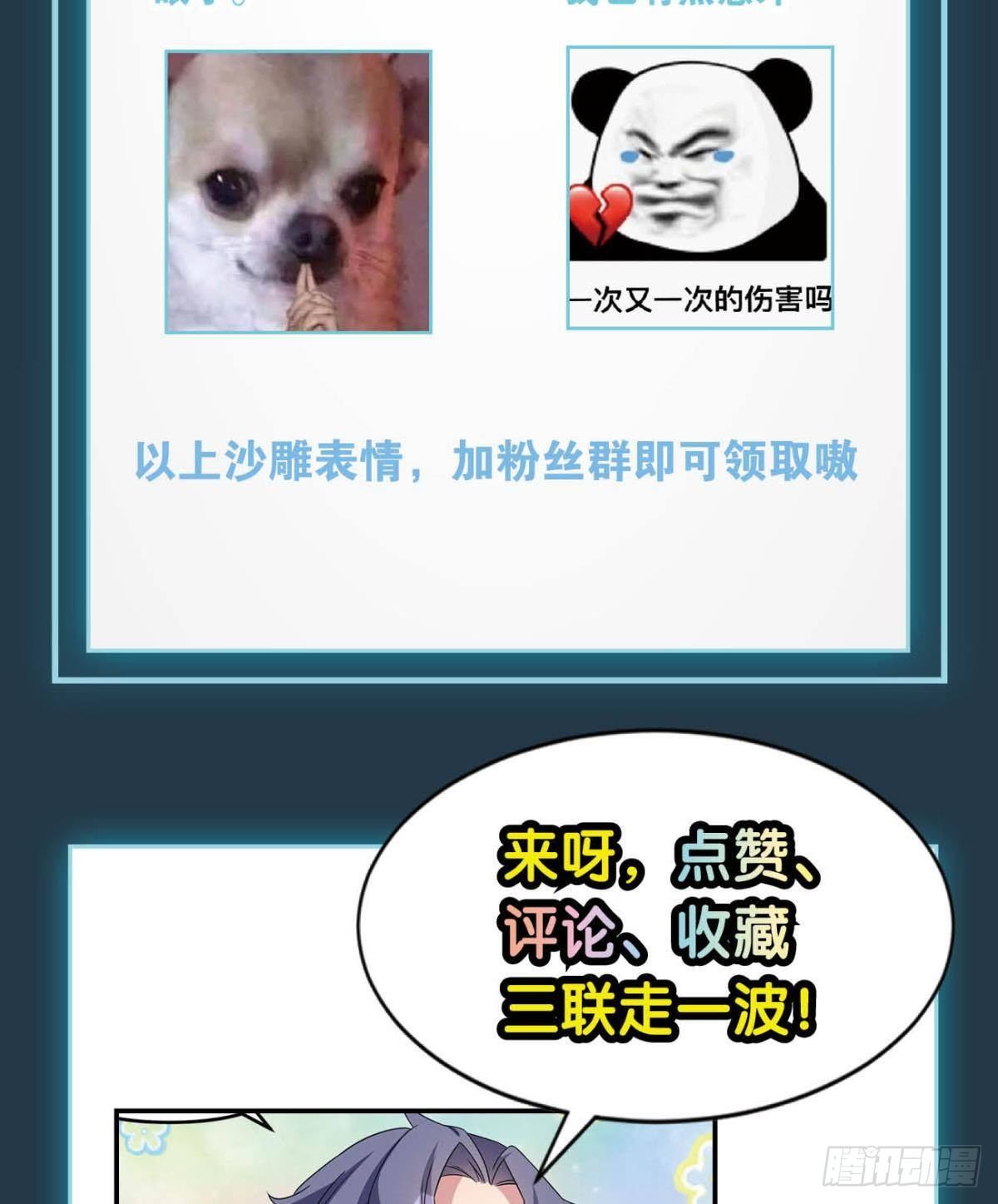 《亿界入侵》请阵杀神 第43页