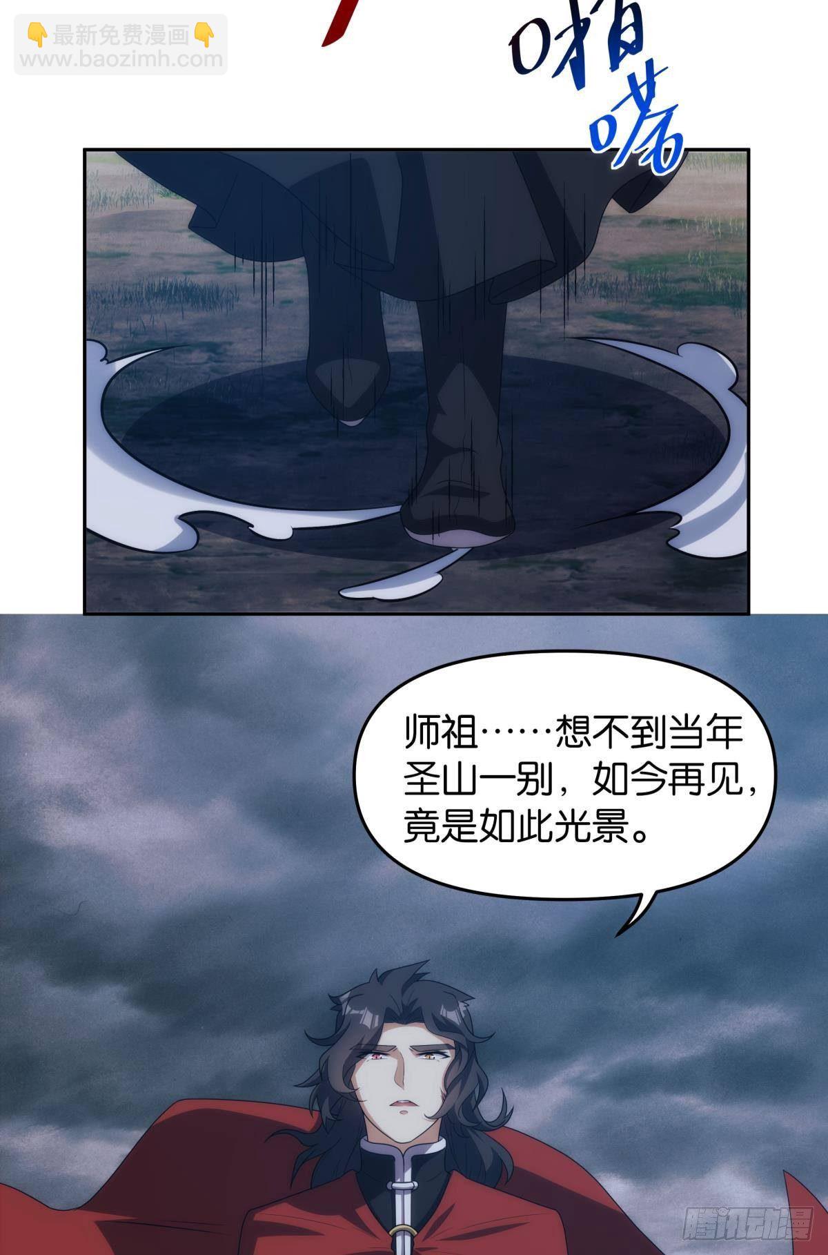 《亿界入侵》请阵杀神 第8页