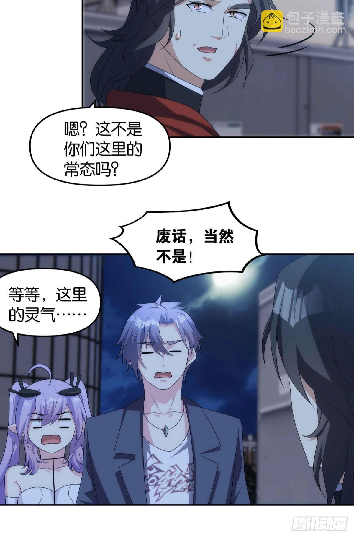 《亿界入侵》四级世界的入侵者 第10页