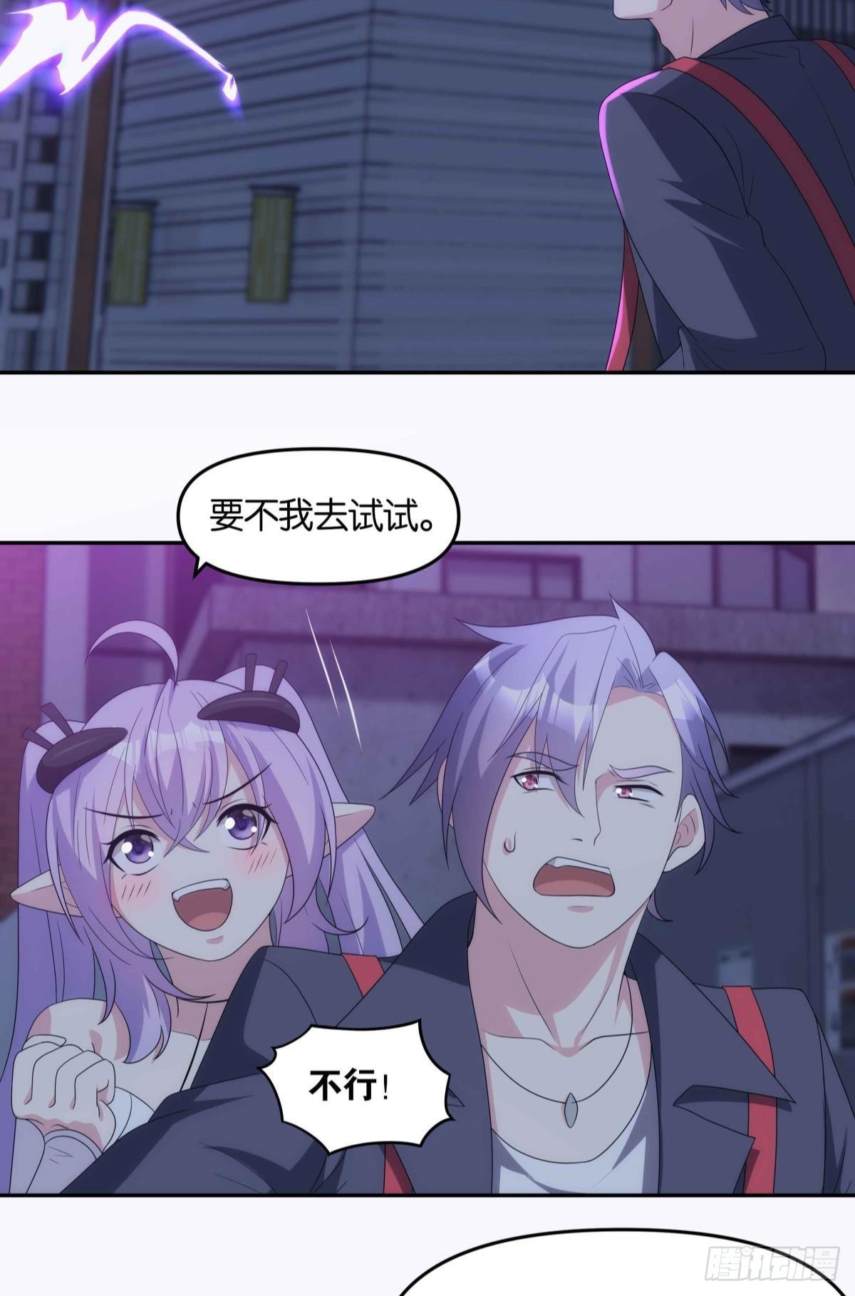 《亿界入侵》四级世界的入侵者 第22页