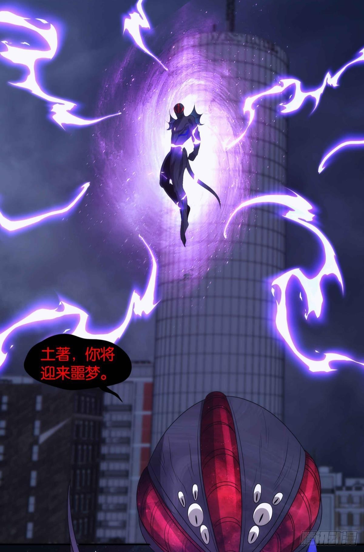 《亿界入侵》四级世界的入侵者 第24页