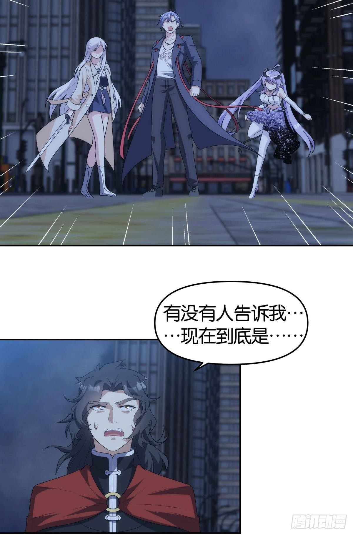 《亿界入侵》四级世界的入侵者 第30页