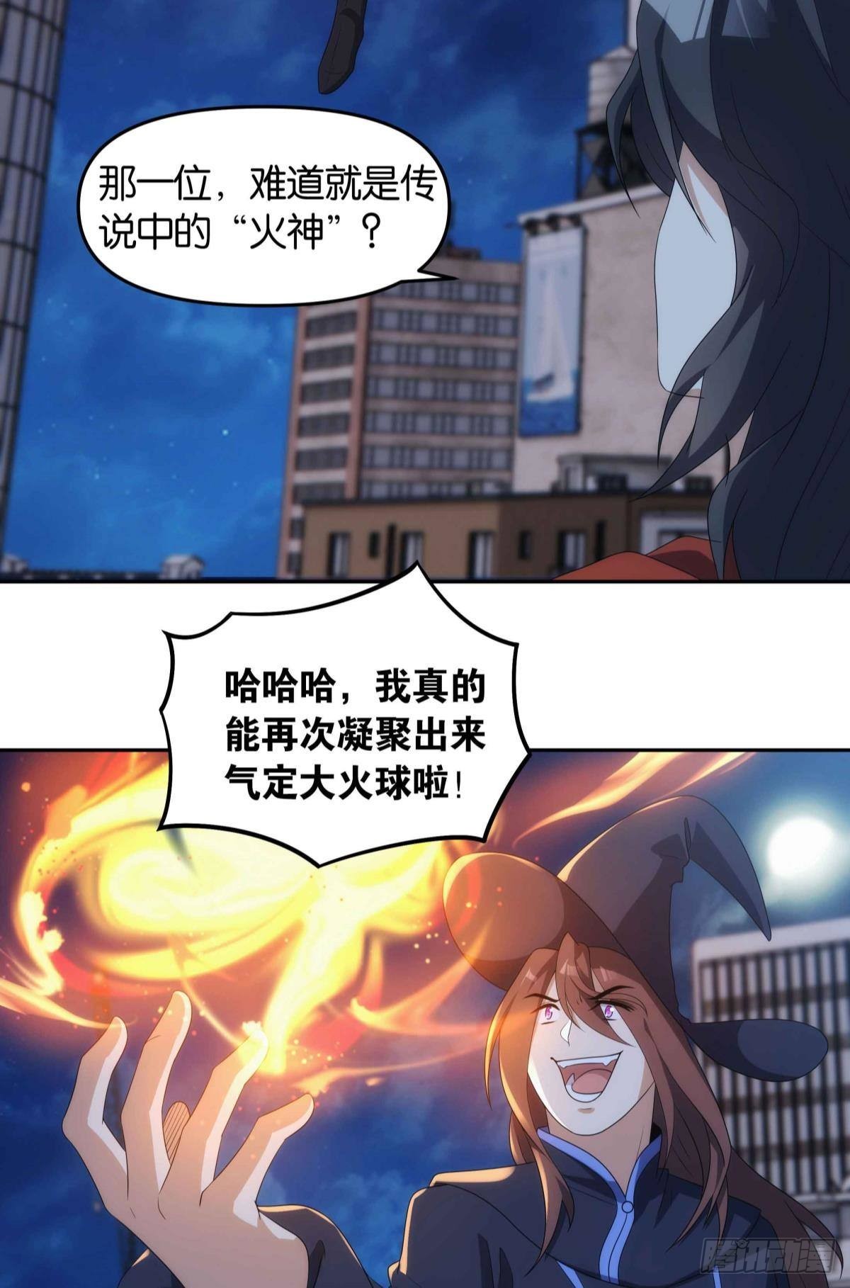 《亿界入侵》四级世界的入侵者 第4页
