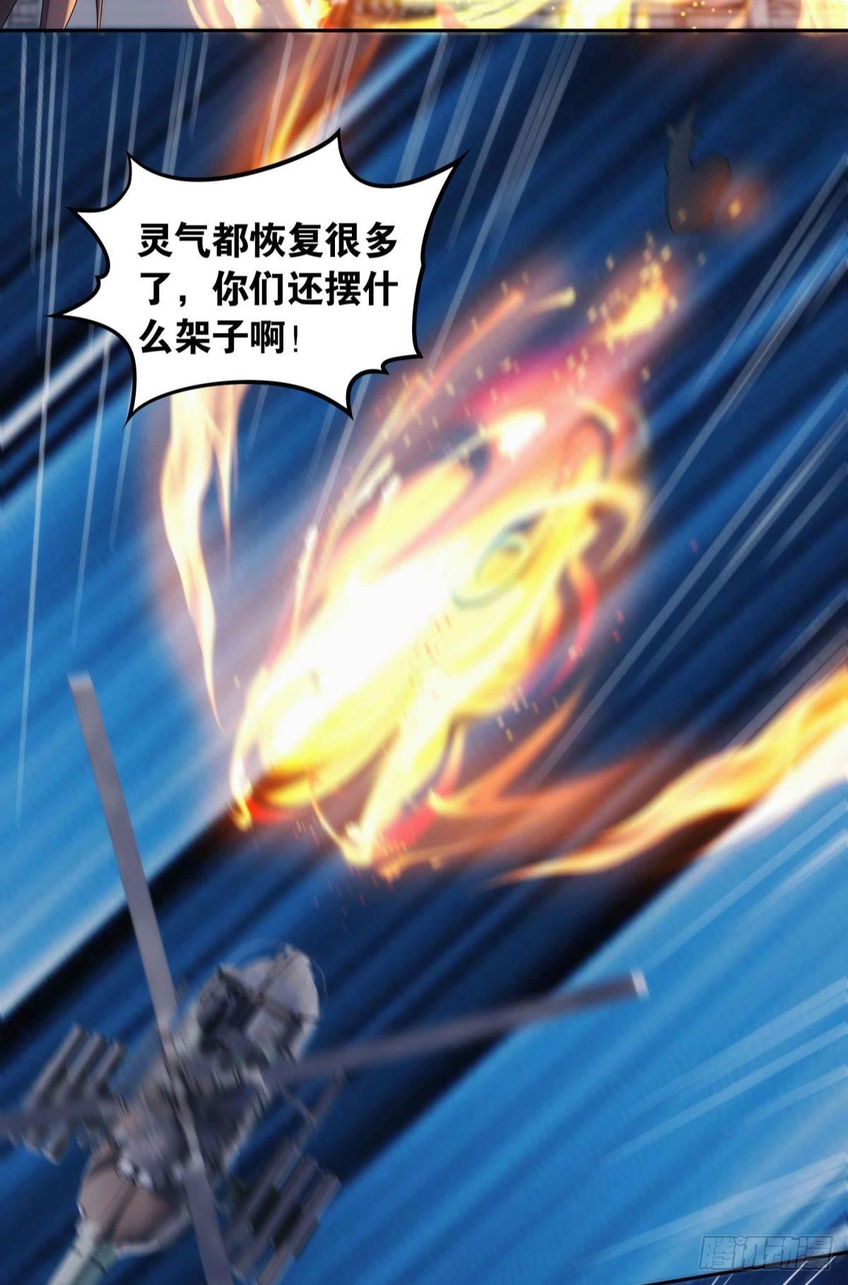 《亿界入侵》四级世界的入侵者 第6页