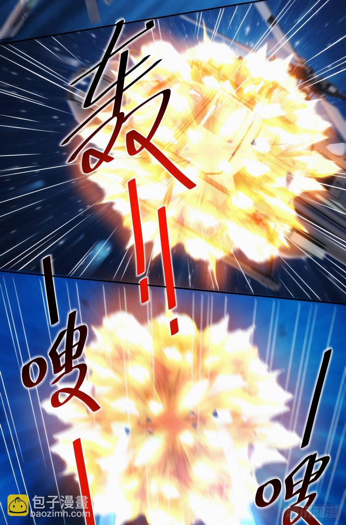 《亿界入侵》四级世界的入侵者 第7页