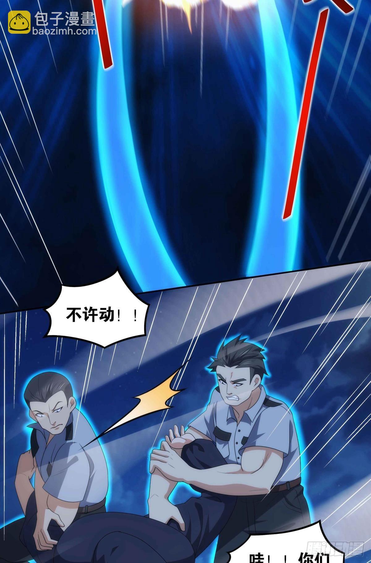 《亿界入侵》四级世界的入侵者 第8页