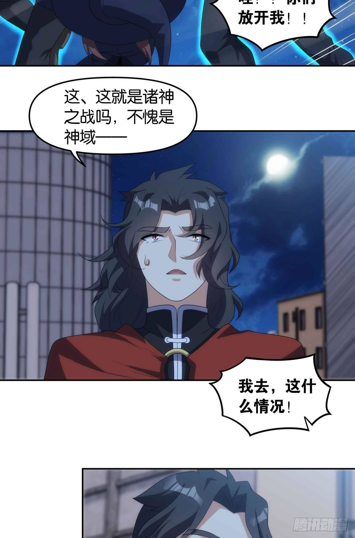 《亿界入侵》四级世界的入侵者 第9页