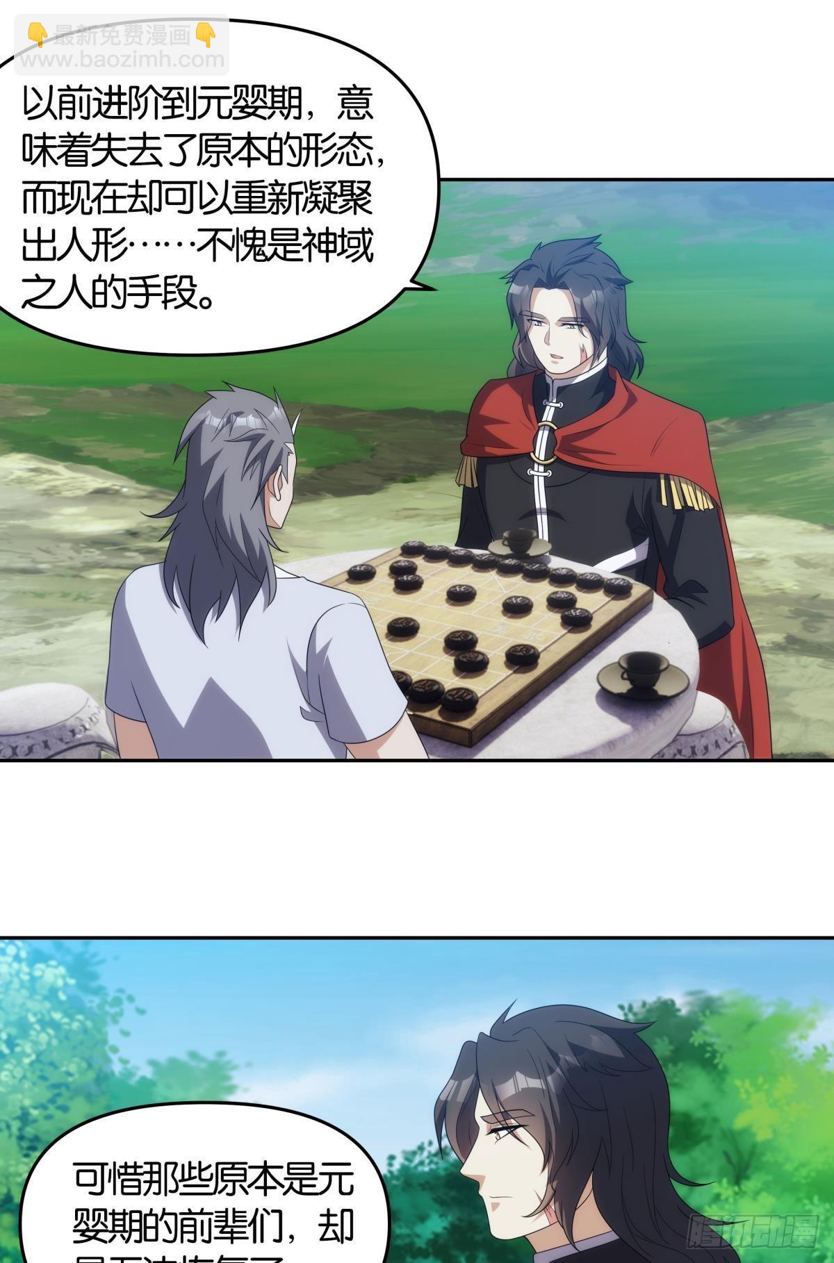 《亿界入侵》掌门，你好狗 第11页