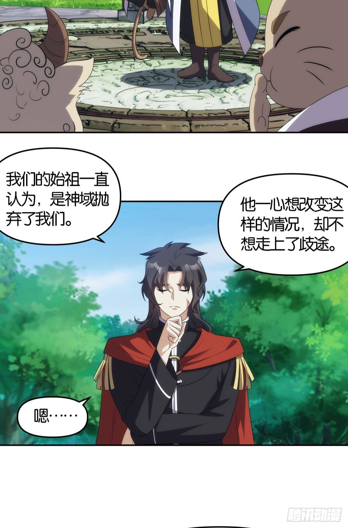 《亿界入侵》掌门，你好狗 第14页
