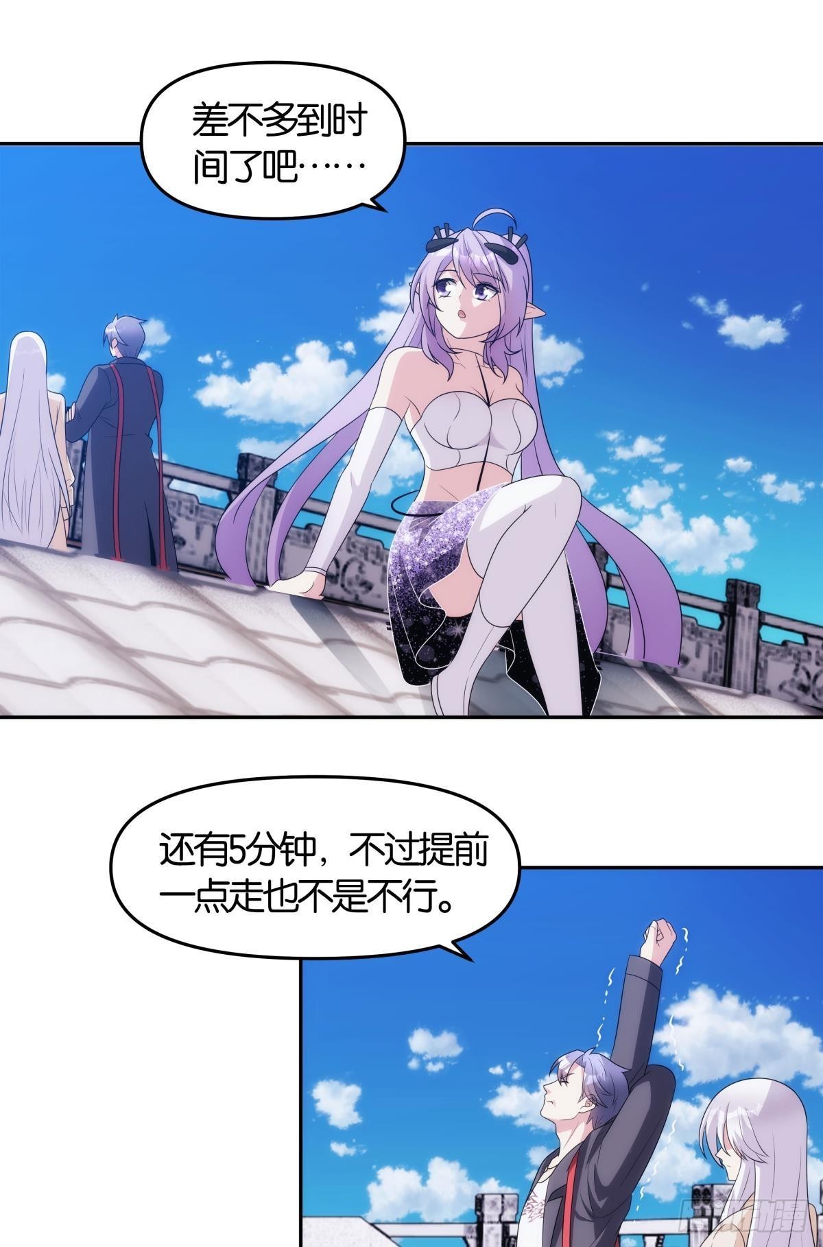《亿界入侵》掌门，你好狗 第21页