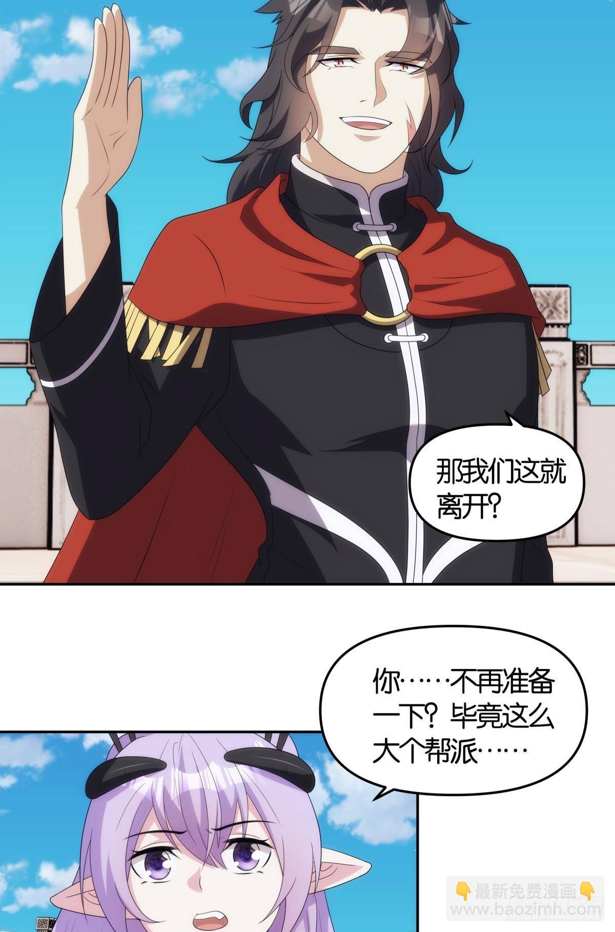《亿界入侵》掌门，你好狗 第25页