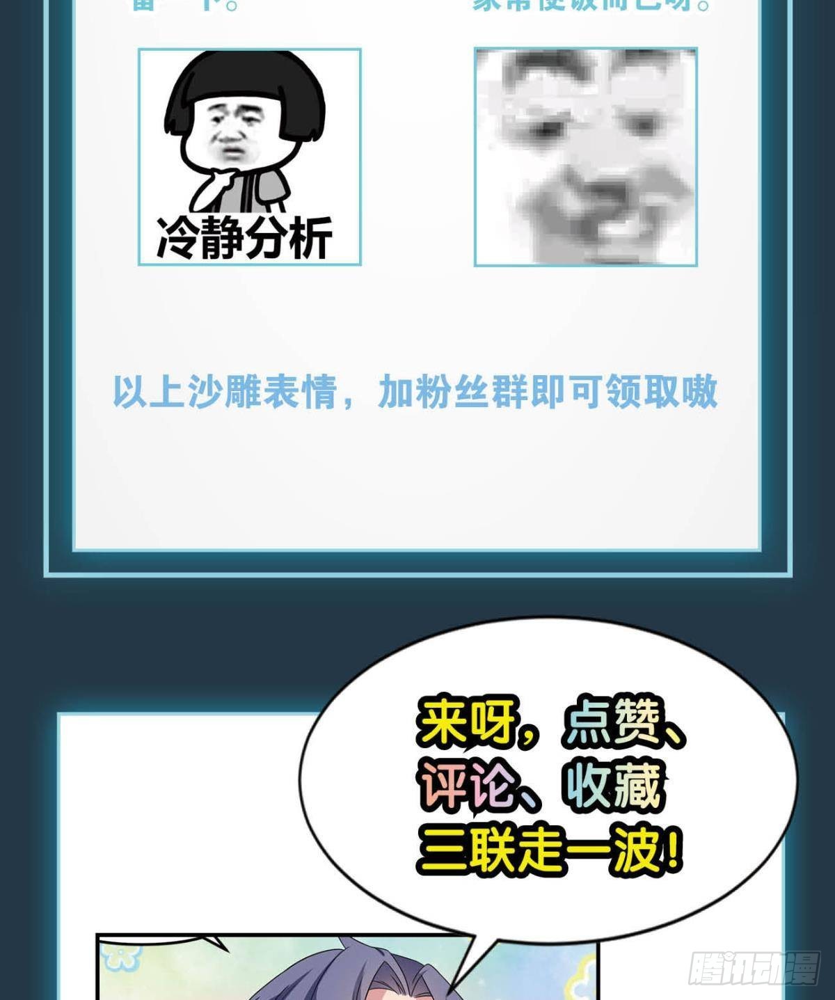 《亿界入侵》掌门，你好狗 第37页