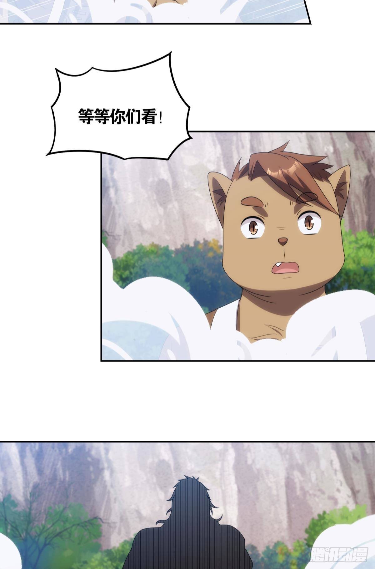 《亿界入侵》掌门，你好狗 第6页