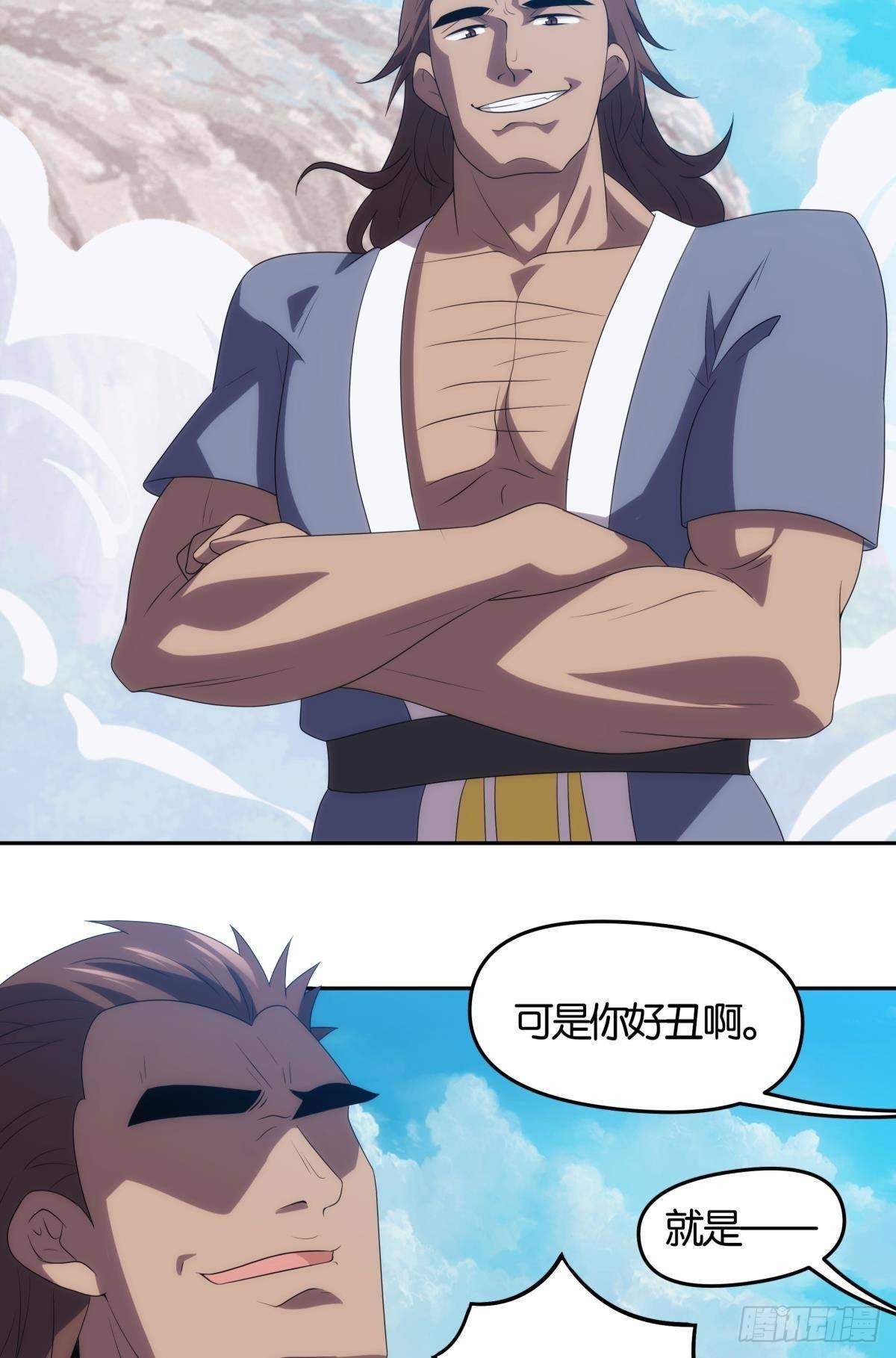 《亿界入侵》掌门，你好狗 第9页