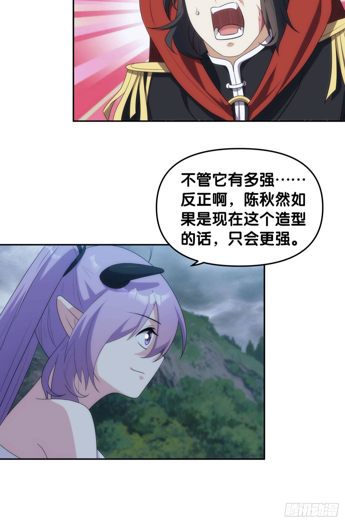 《亿界入侵》抱歉，我只是个打工人 第10页