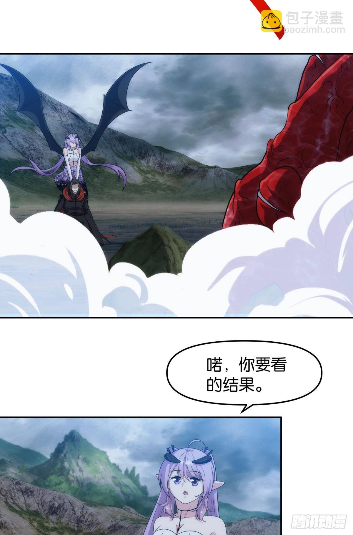 《亿界入侵》抱歉，我只是个打工人 第25页