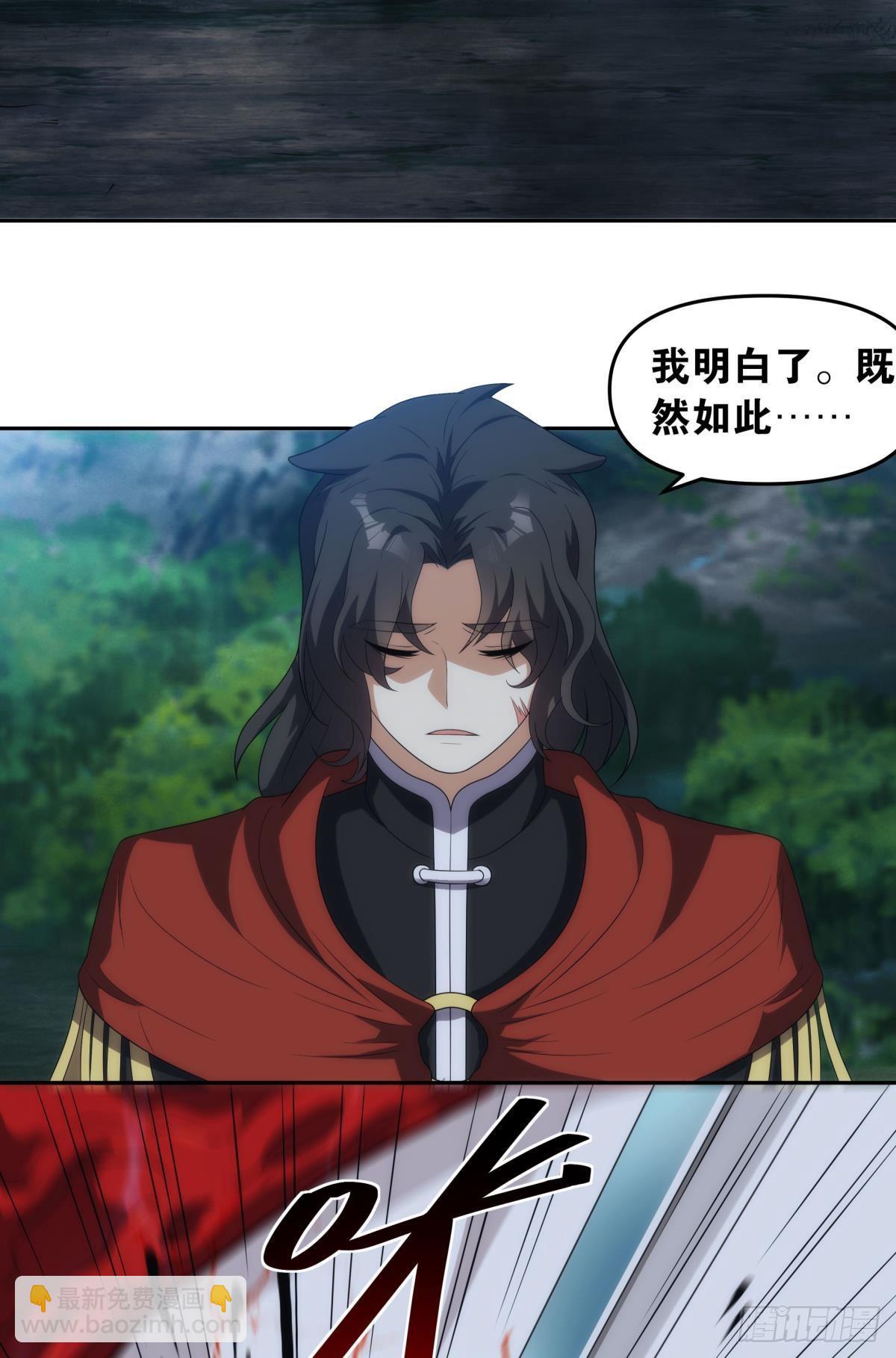 《亿界入侵》抱歉，我只是个打工人 第35页