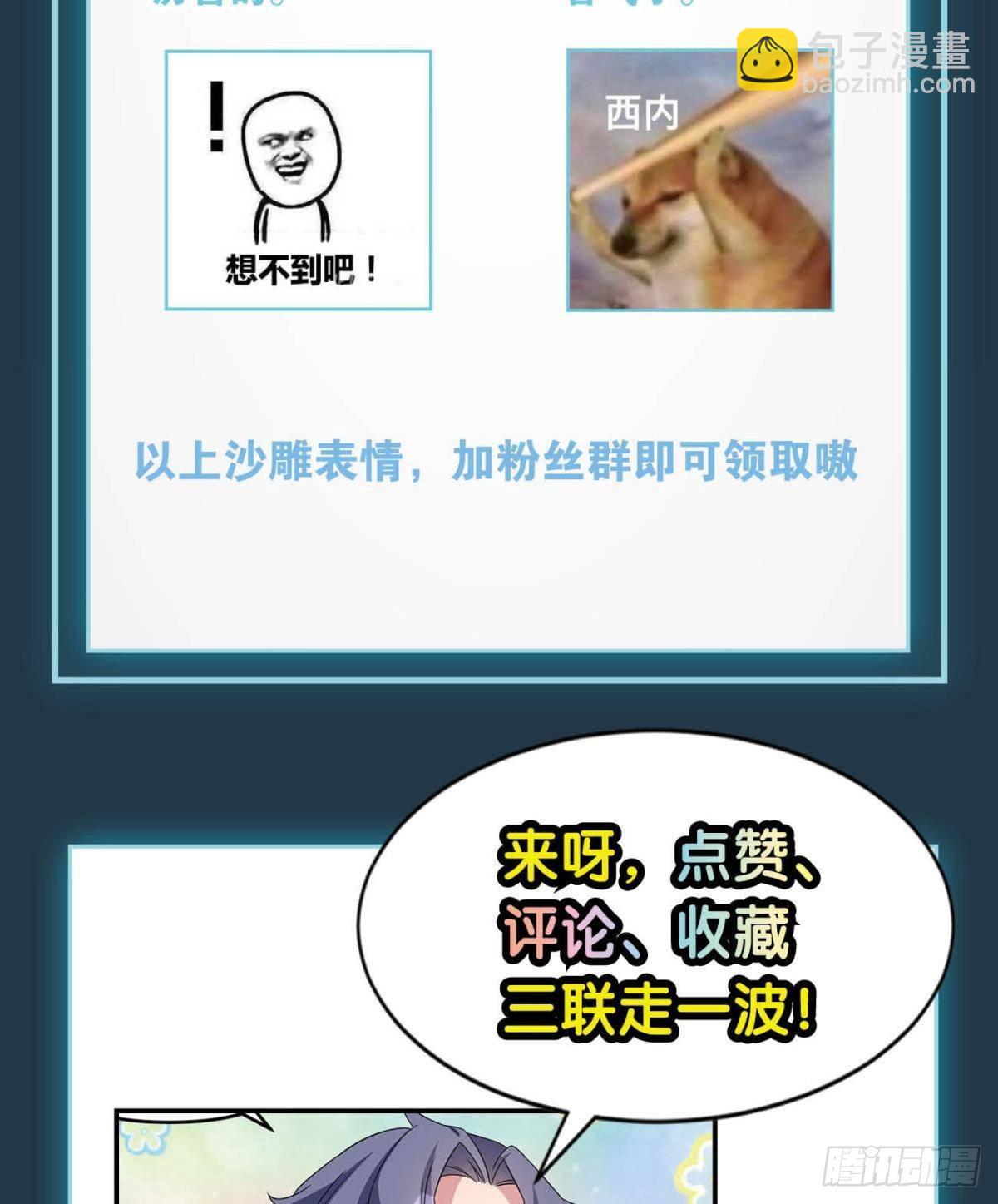 《亿界入侵》抱歉，我只是个打工人 第39页