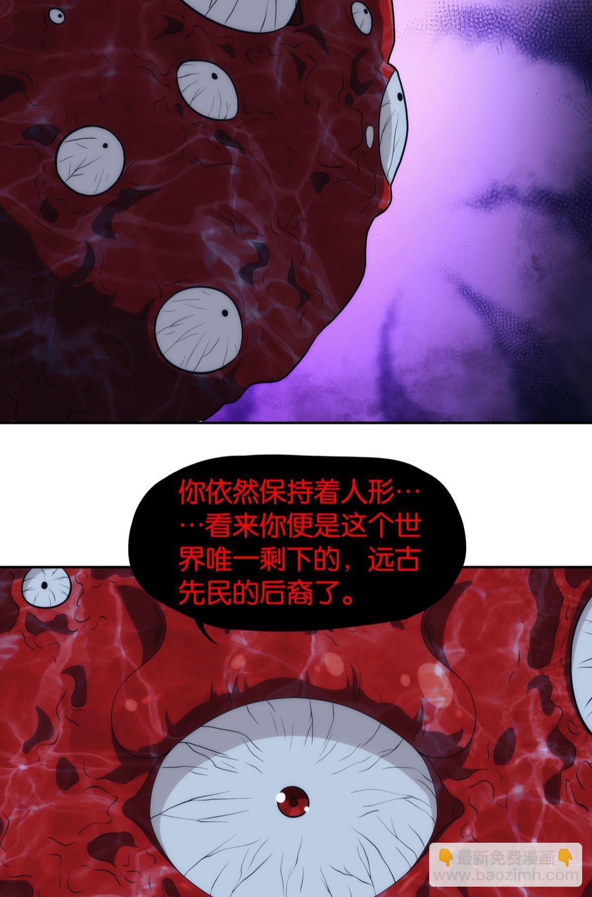 《亿界入侵》抱歉，我只是个打工人 第6页