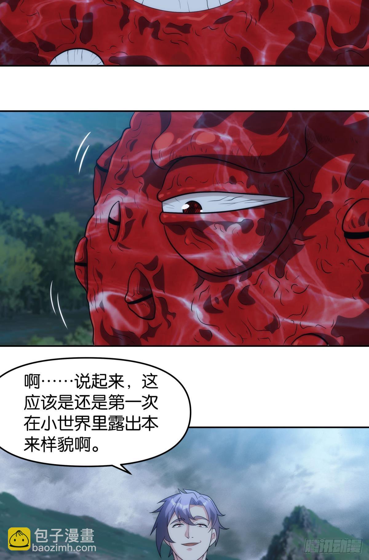 《亿界入侵》抱歉，我只是个打工人 第7页