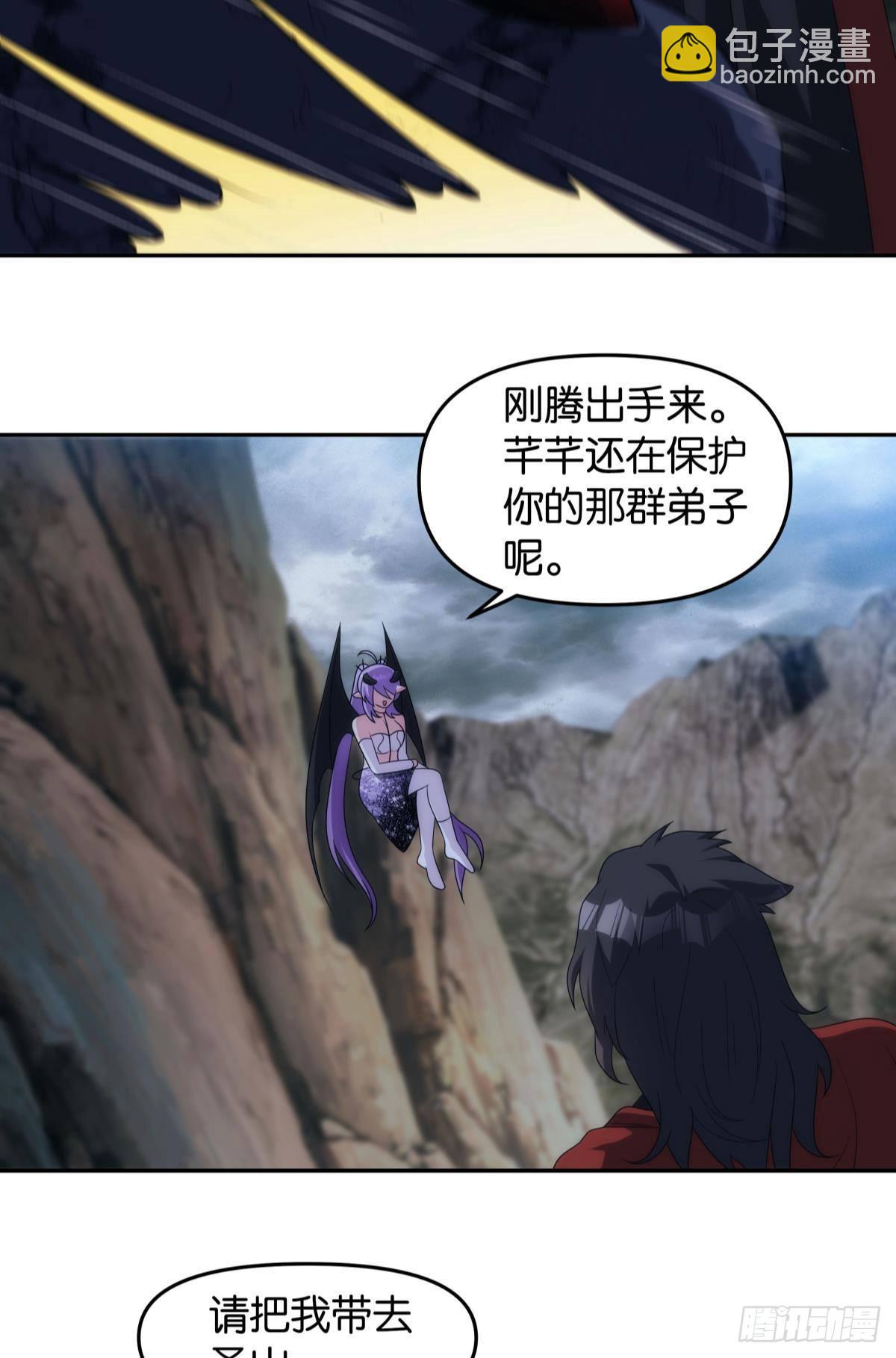 《亿界入侵》陈秋然被打回原型 第13页