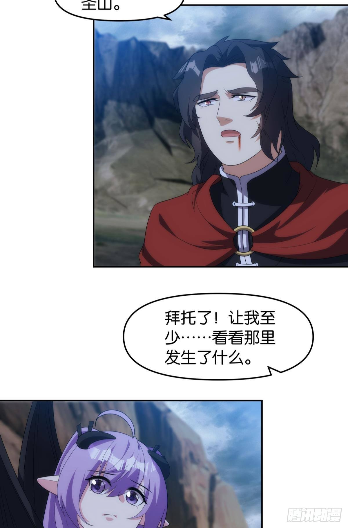 《亿界入侵》陈秋然被打回原型 第14页