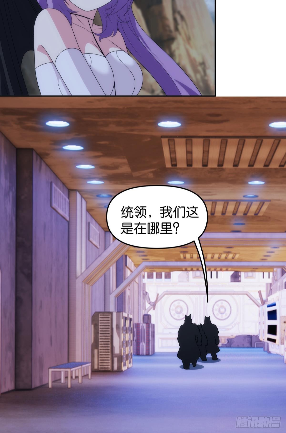 《亿界入侵》陈秋然被打回原型 第15页