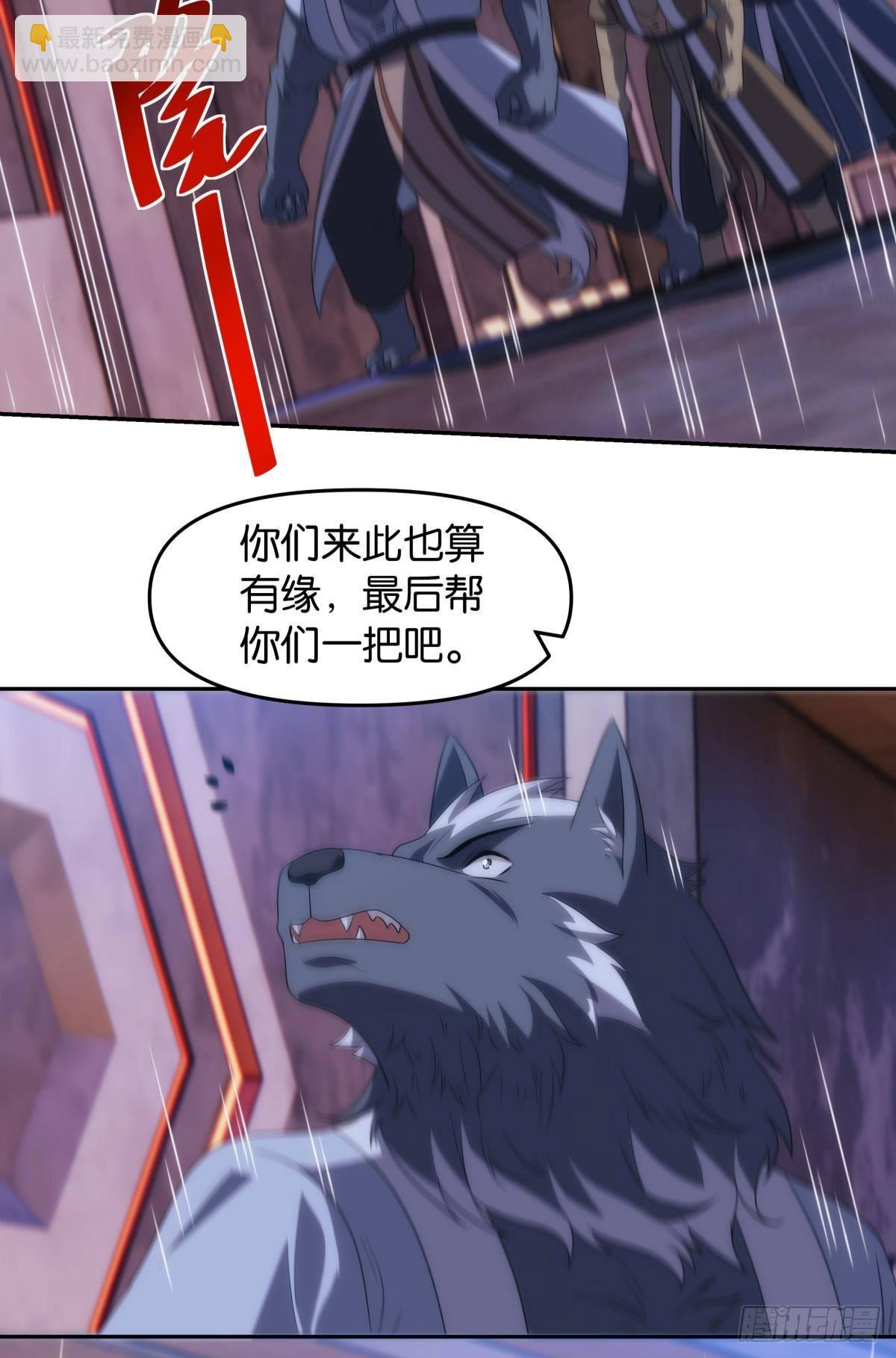 《亿界入侵》陈秋然被打回原型 第18页