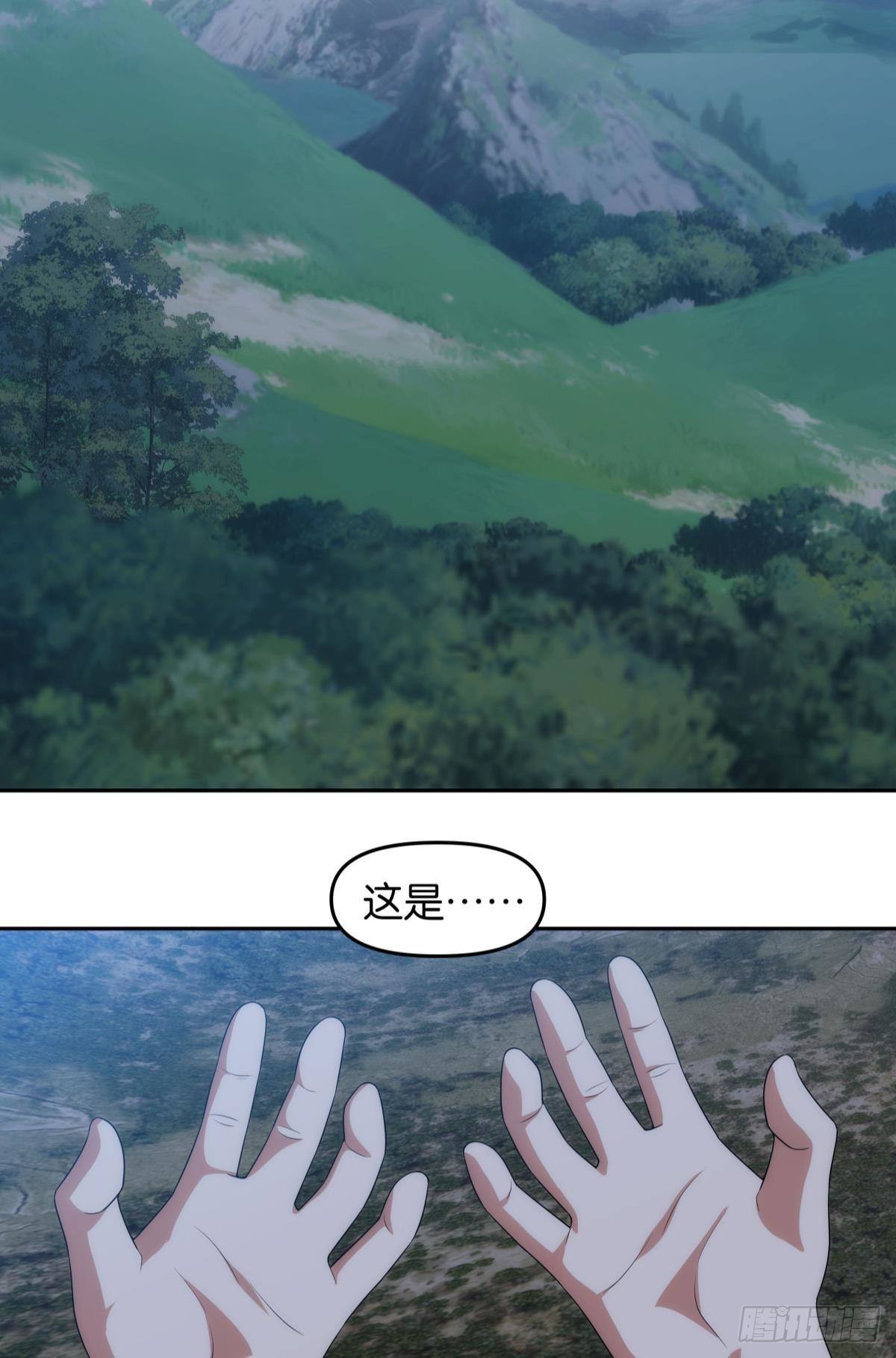 《亿界入侵》陈秋然被打回原型 第22页