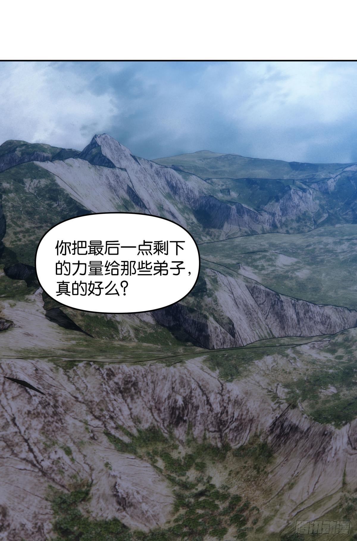 《亿界入侵》陈秋然被打回原型 第27页