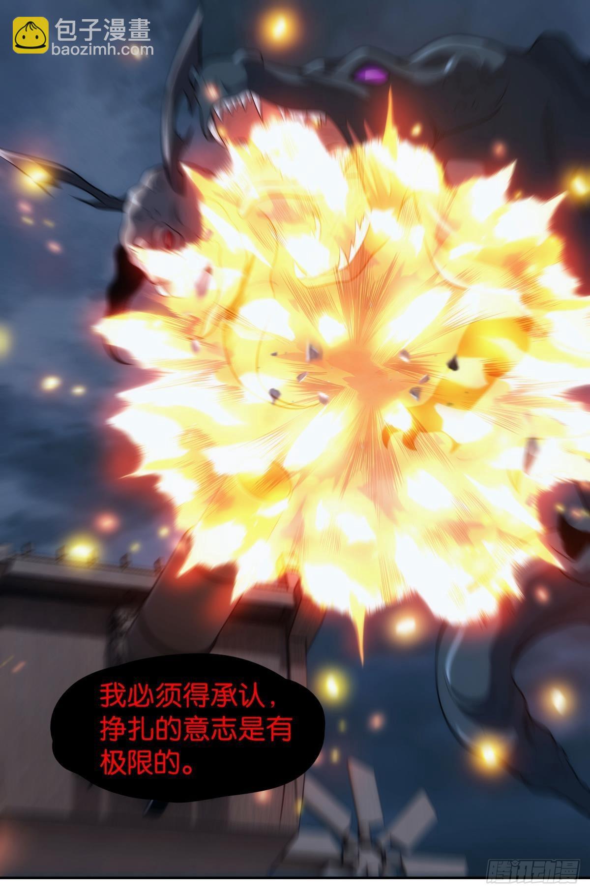 《亿界入侵》陈秋然被打回原型 第2页