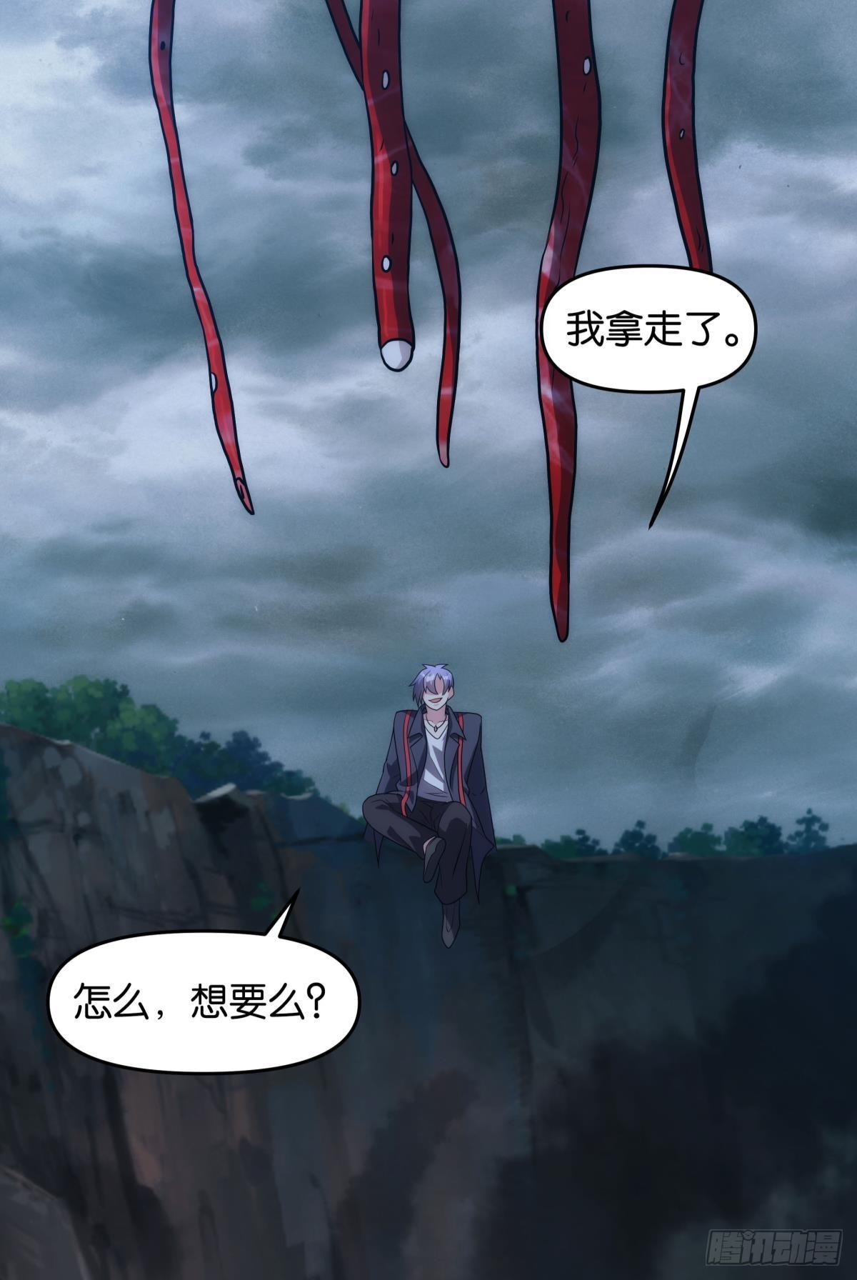 《亿界入侵》陈秋然被打回原型 第35页