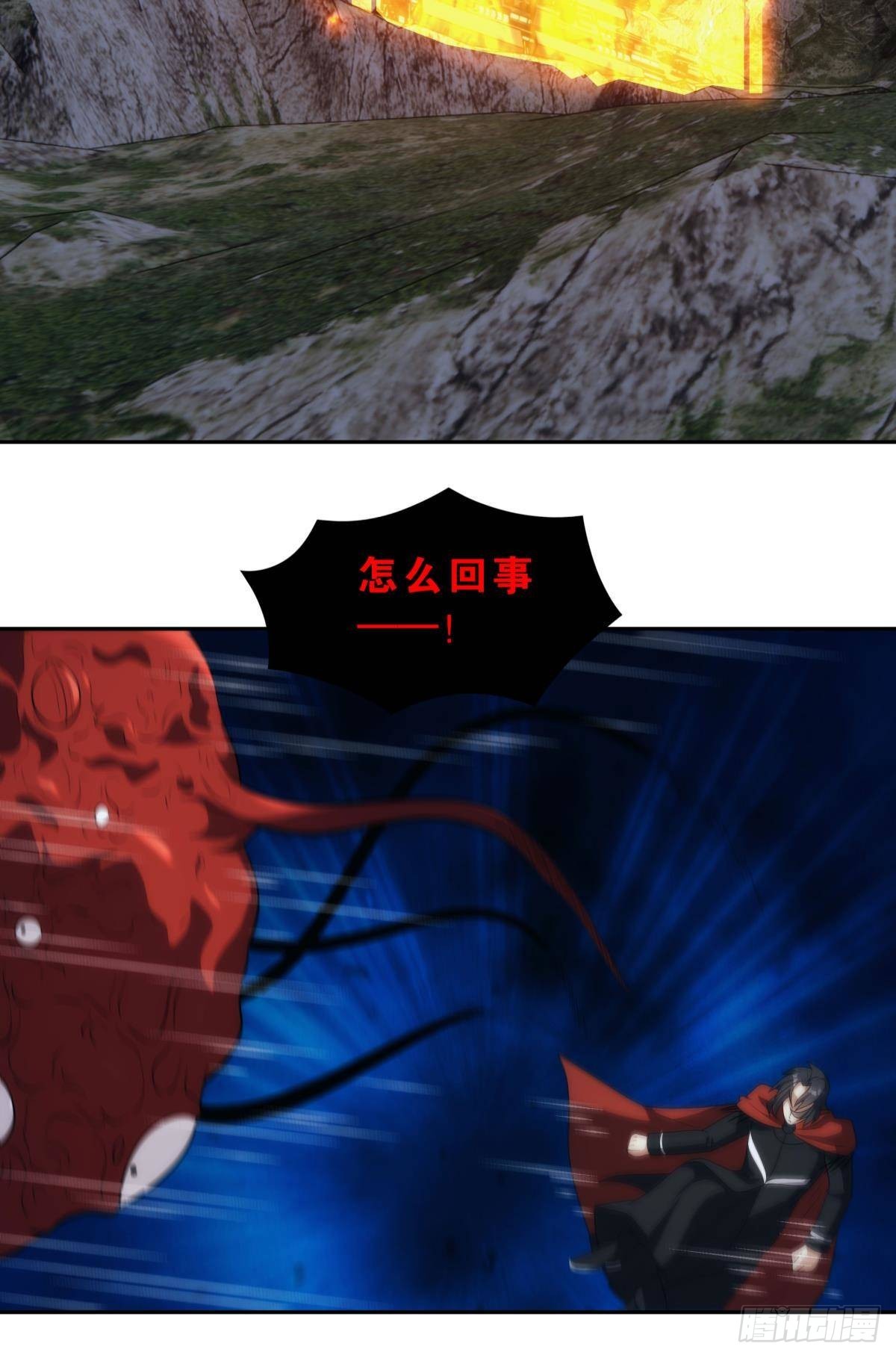 《亿界入侵》陈秋然被打回原型 第8页