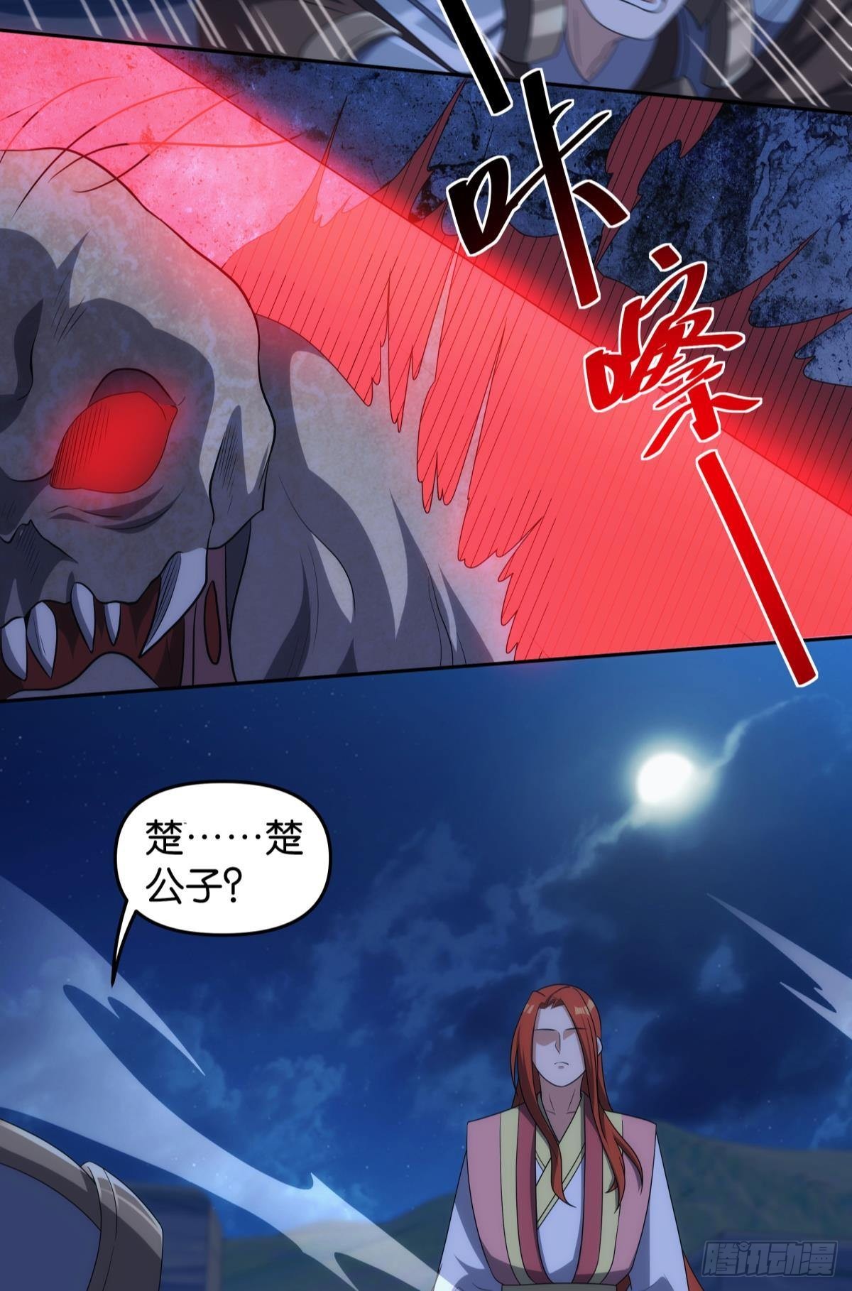 《亿界入侵》千周世界考验与花露水 第15页