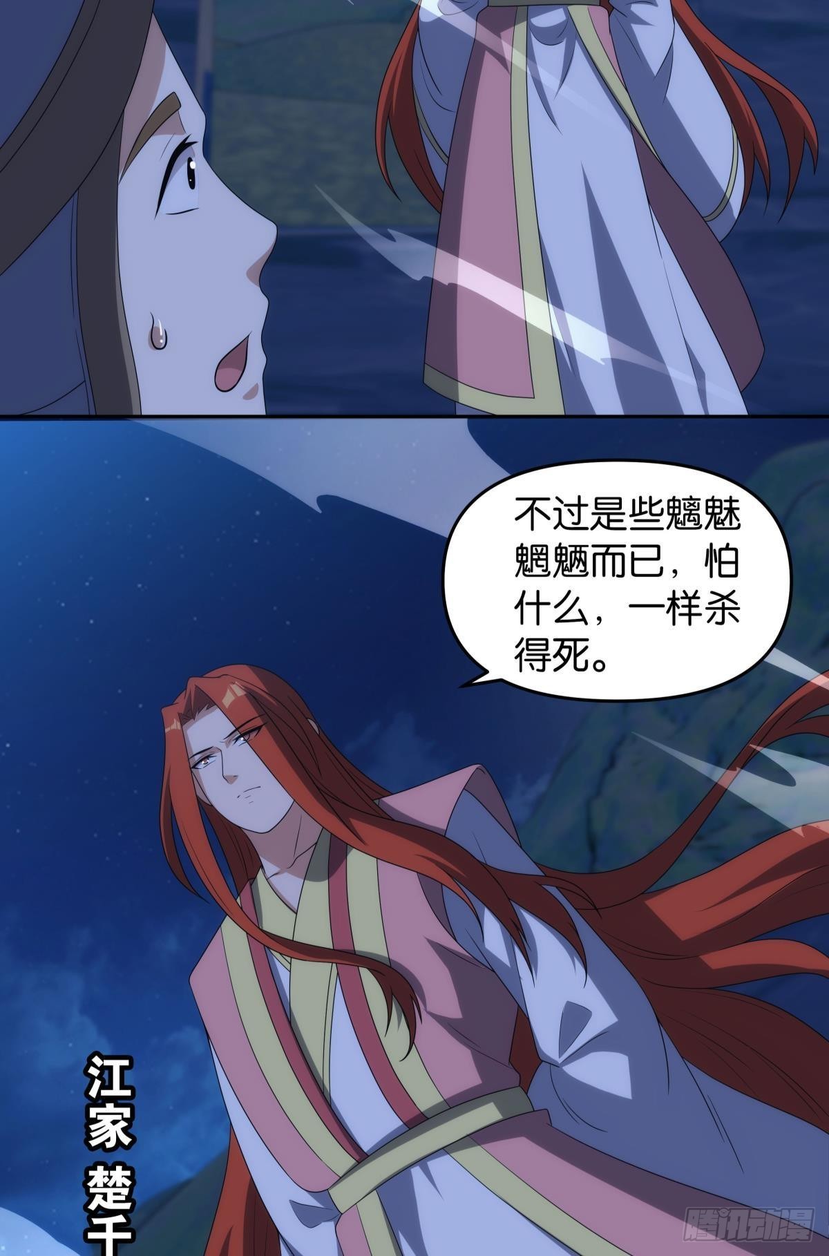 《亿界入侵》千周世界考验与花露水 第16页