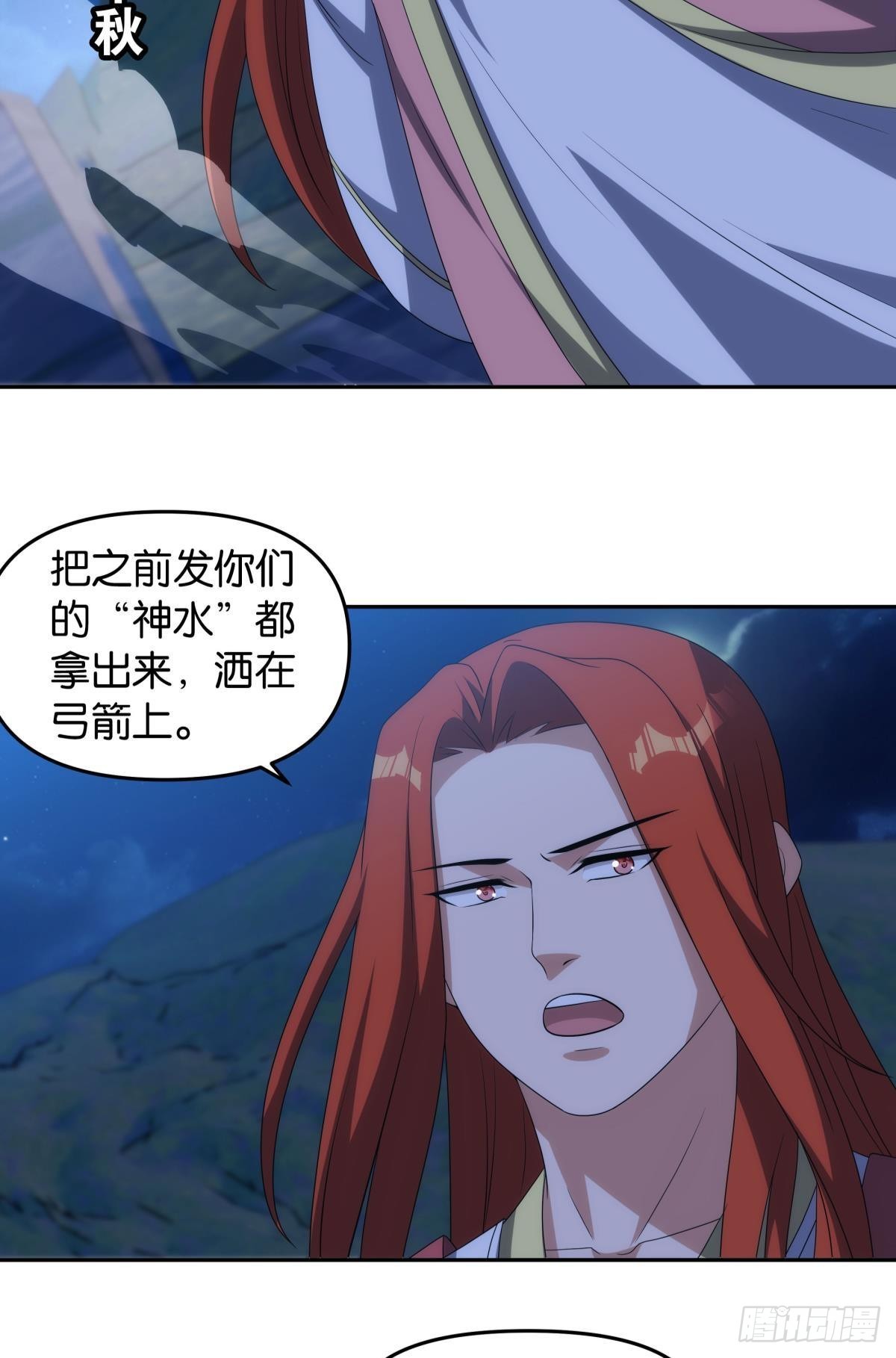 《亿界入侵》千周世界考验与花露水 第17页