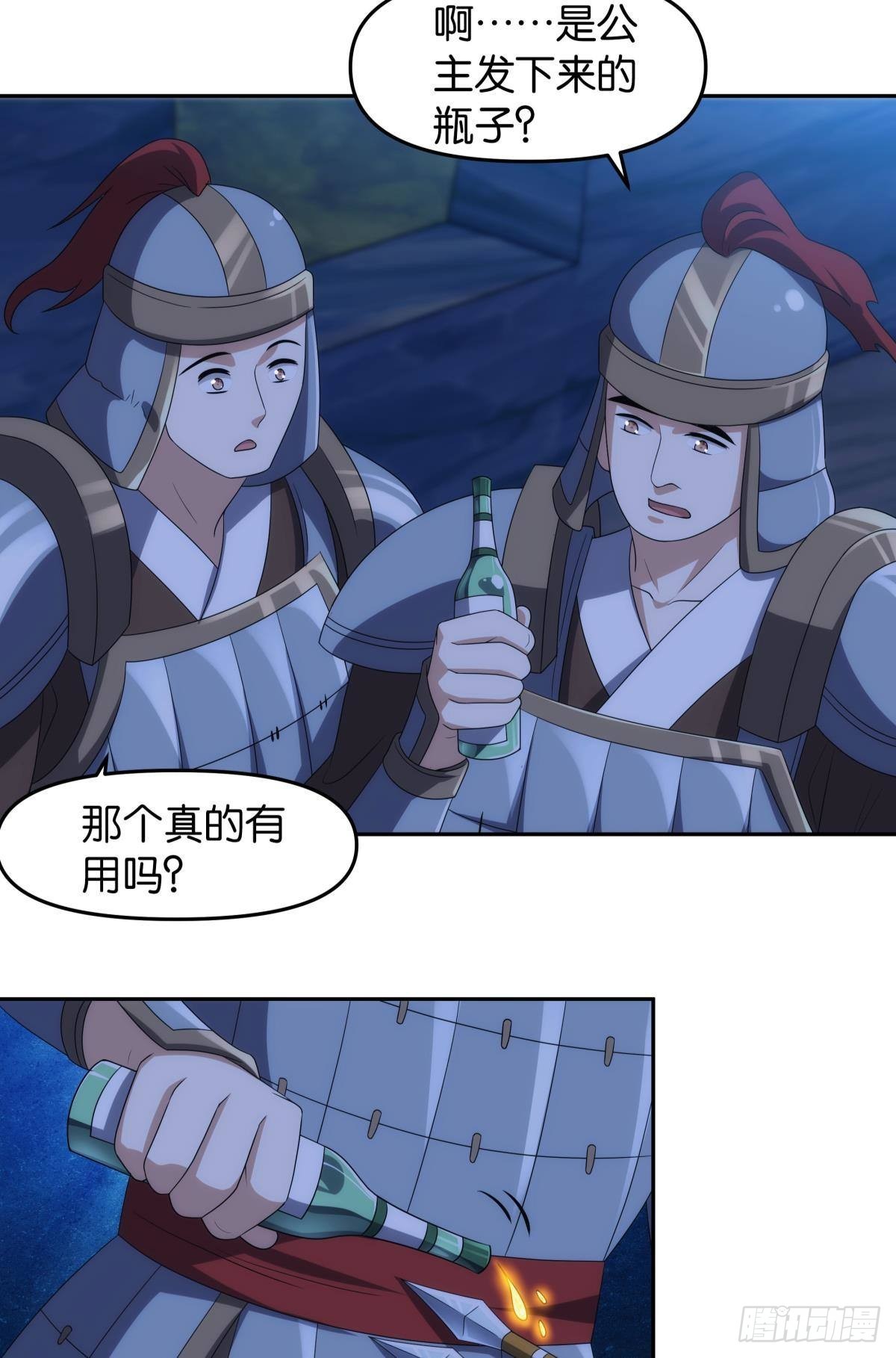 《亿界入侵》千周世界考验与花露水 第18页