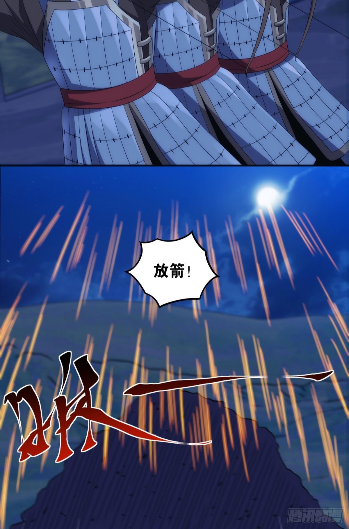 《亿界入侵》千周世界考验与花露水 第22页